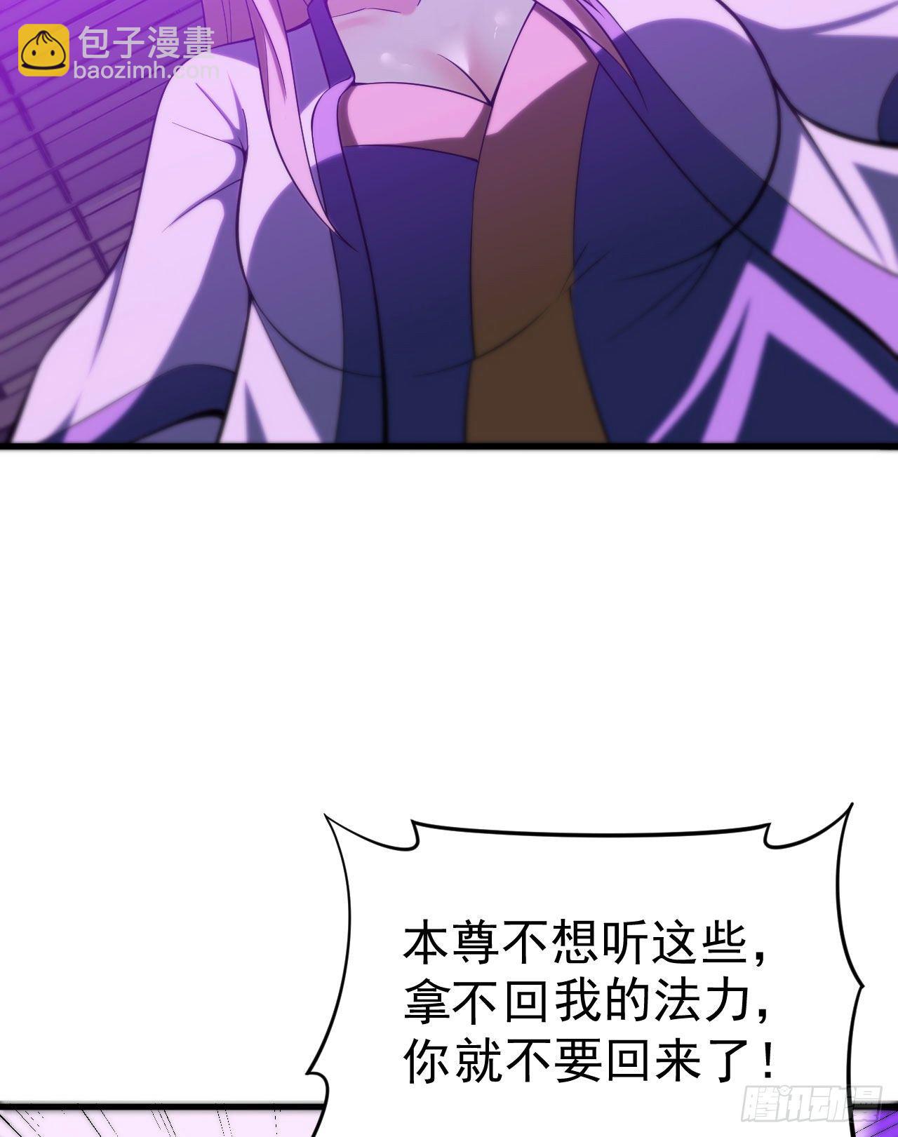 50回-元魔宗圣女(1/2)-第46话