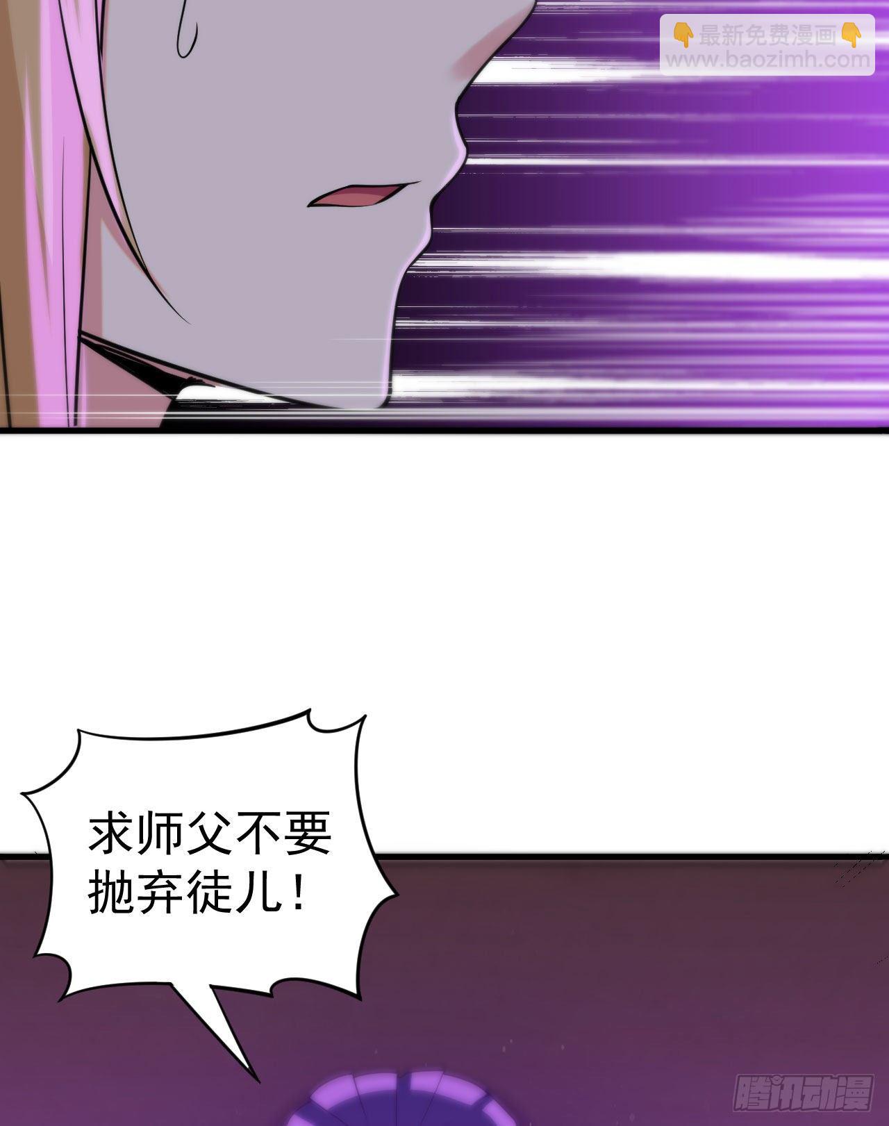 50回-元魔宗圣女(1/2)-第46话