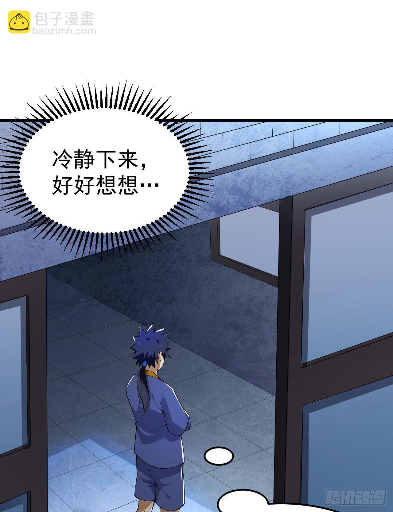 52回-来约会吧！(1/2)-第48话