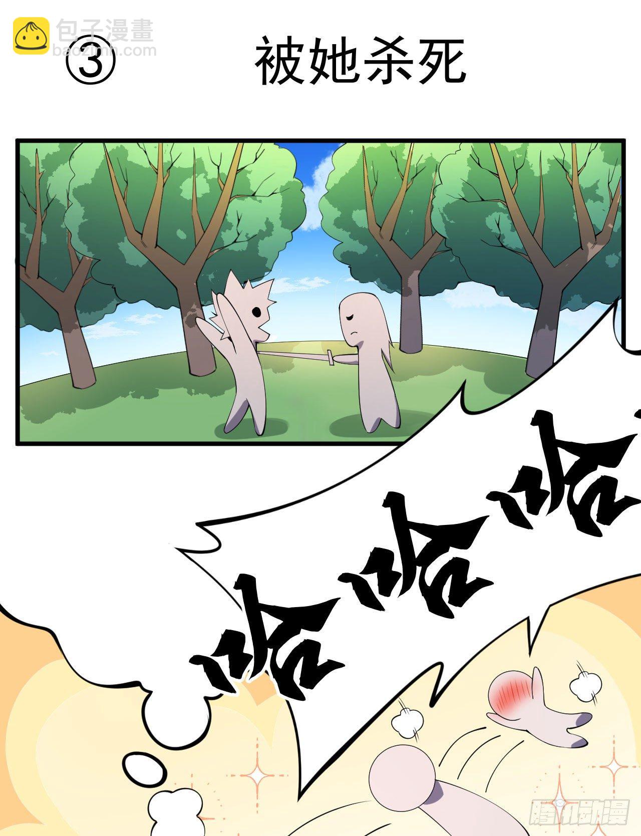 52回-来约会吧！(1/2)-第48话