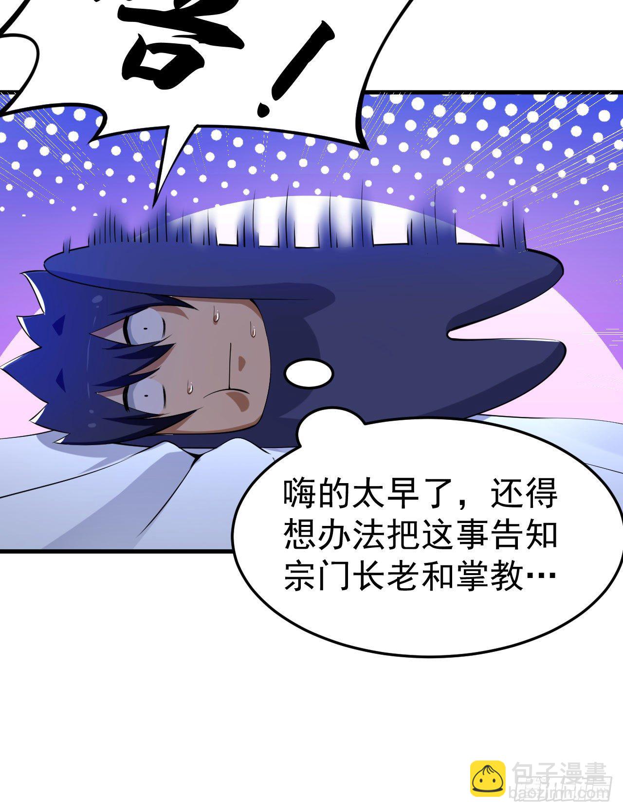 52回-来约会吧！(1/2)-第48话