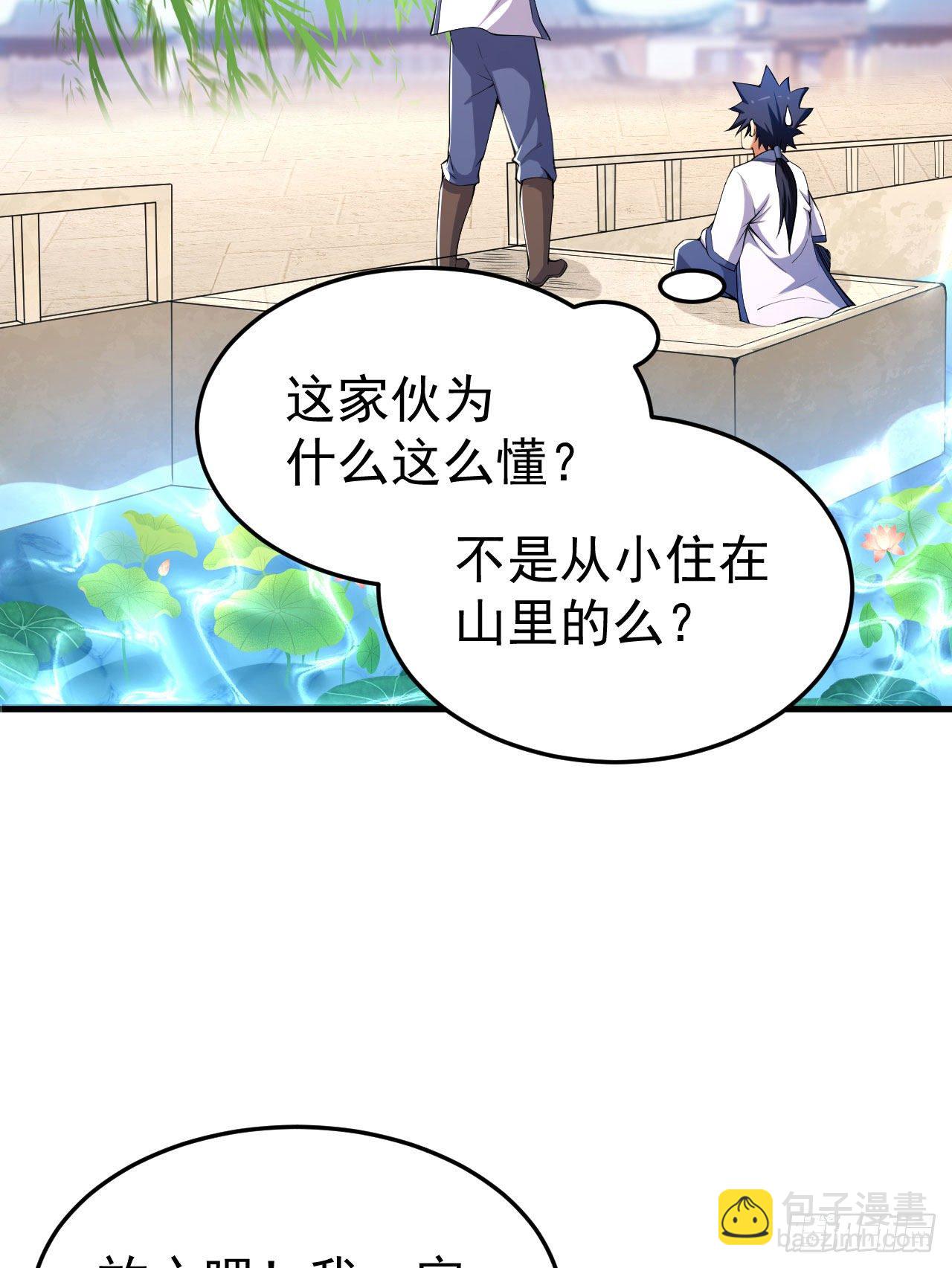 52回-来约会吧！(1/2)-第48话