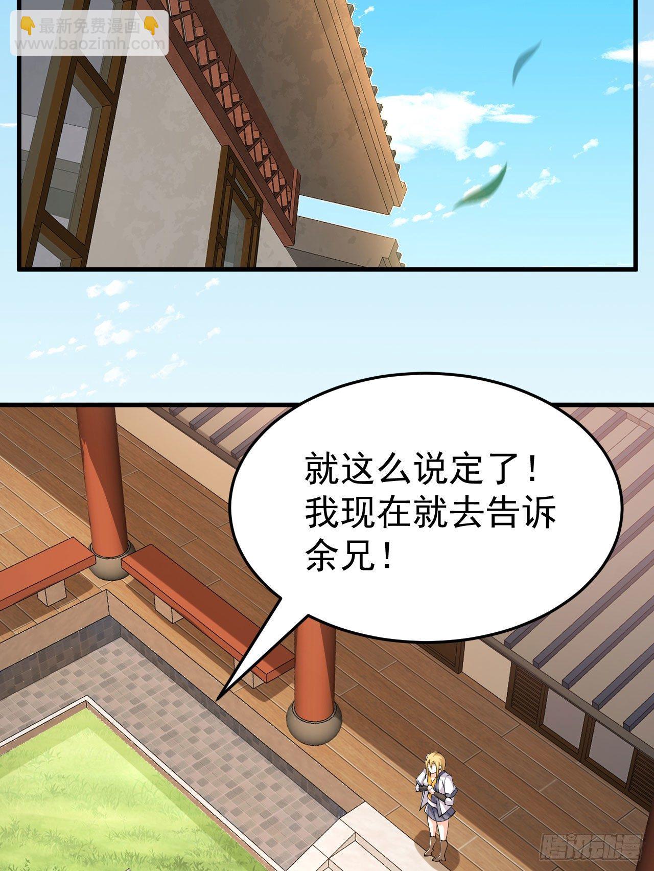 52回-来约会吧！(1/2)-第48话