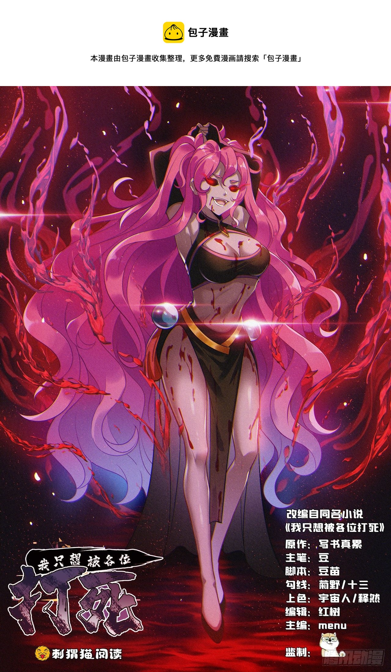 54回-此人图谋甚大(1/2)-第50话