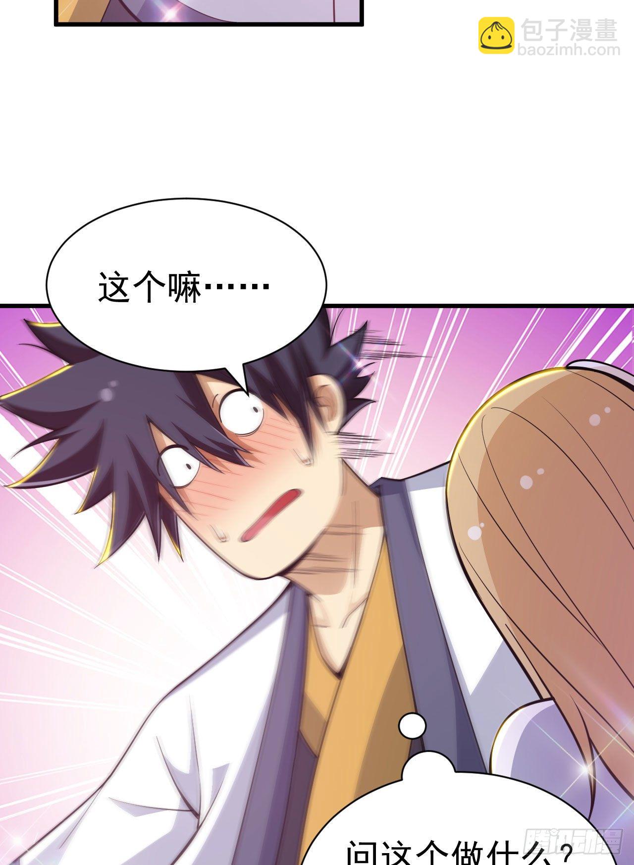 54回-此人图谋甚大(1/2)-第50话