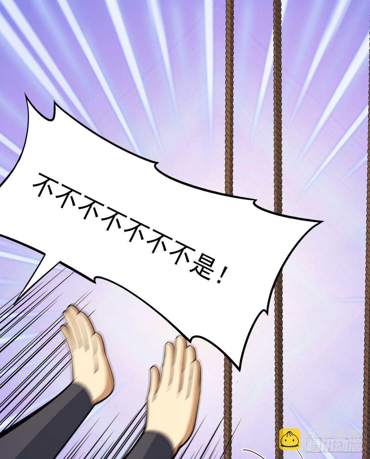 54回-此人图谋甚大(1/2)-第50话