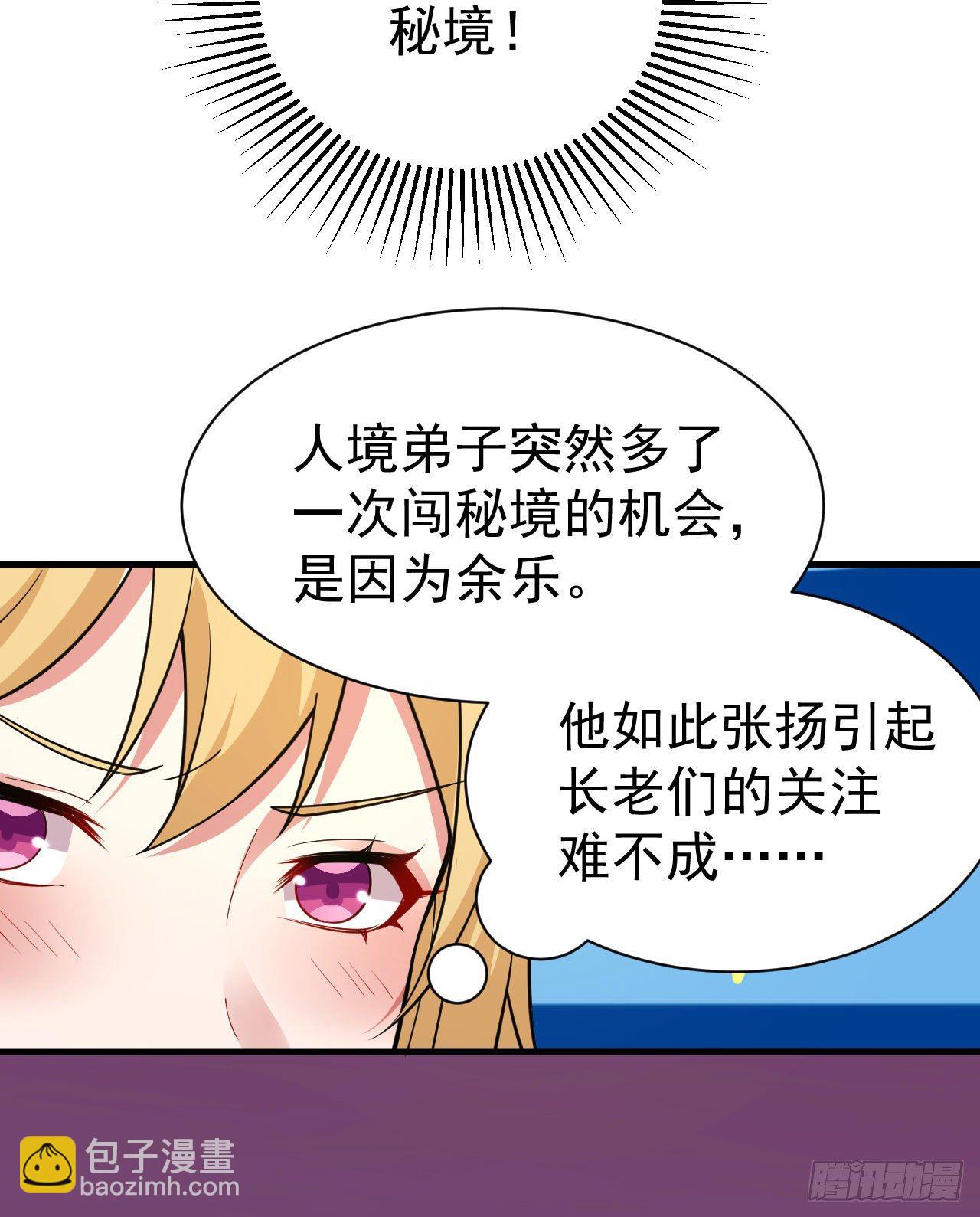 54回-此人图谋甚大(1/2)-第50话