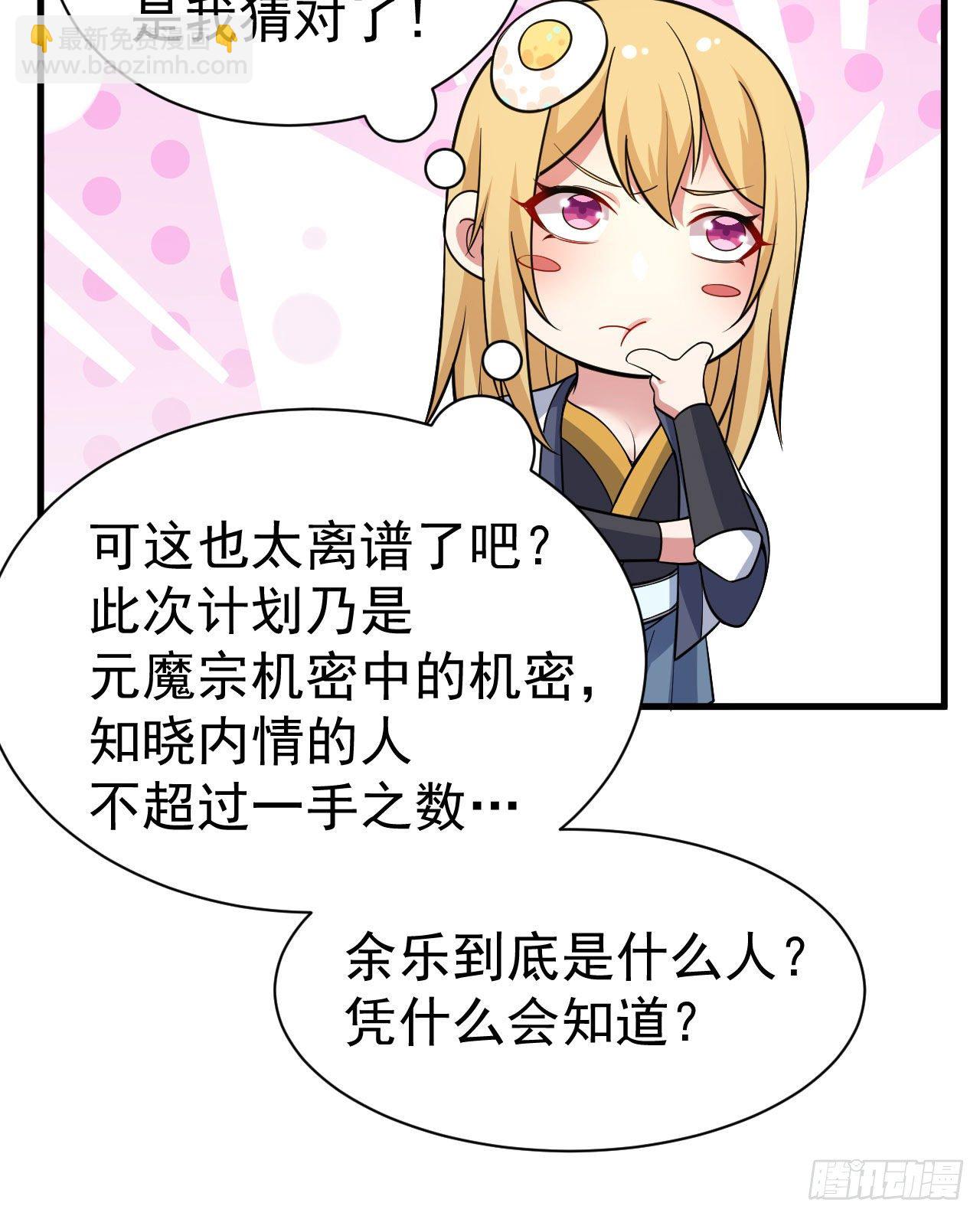 54回-此人图谋甚大(1/2)-第50话