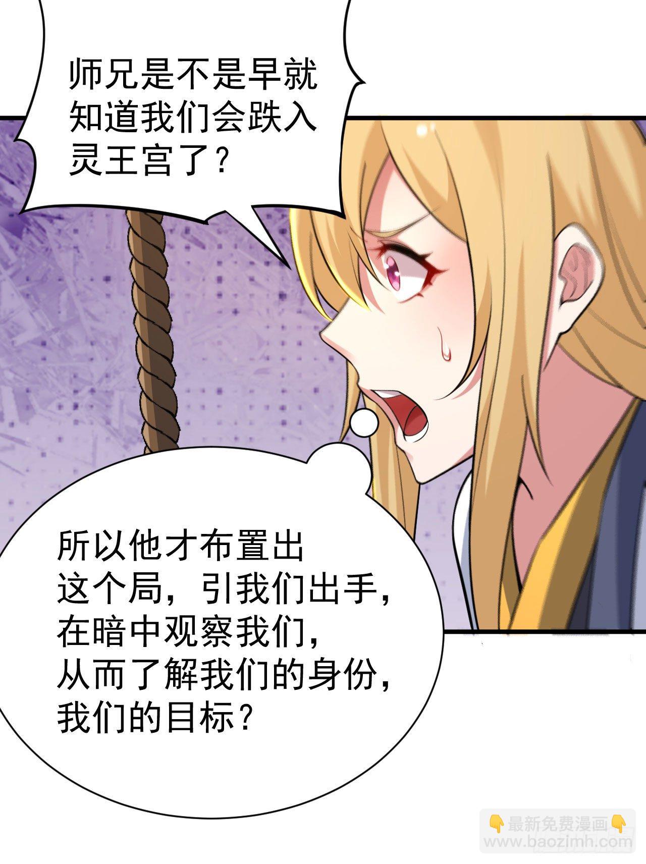 54回-此人图谋甚大(1/2)-第50话