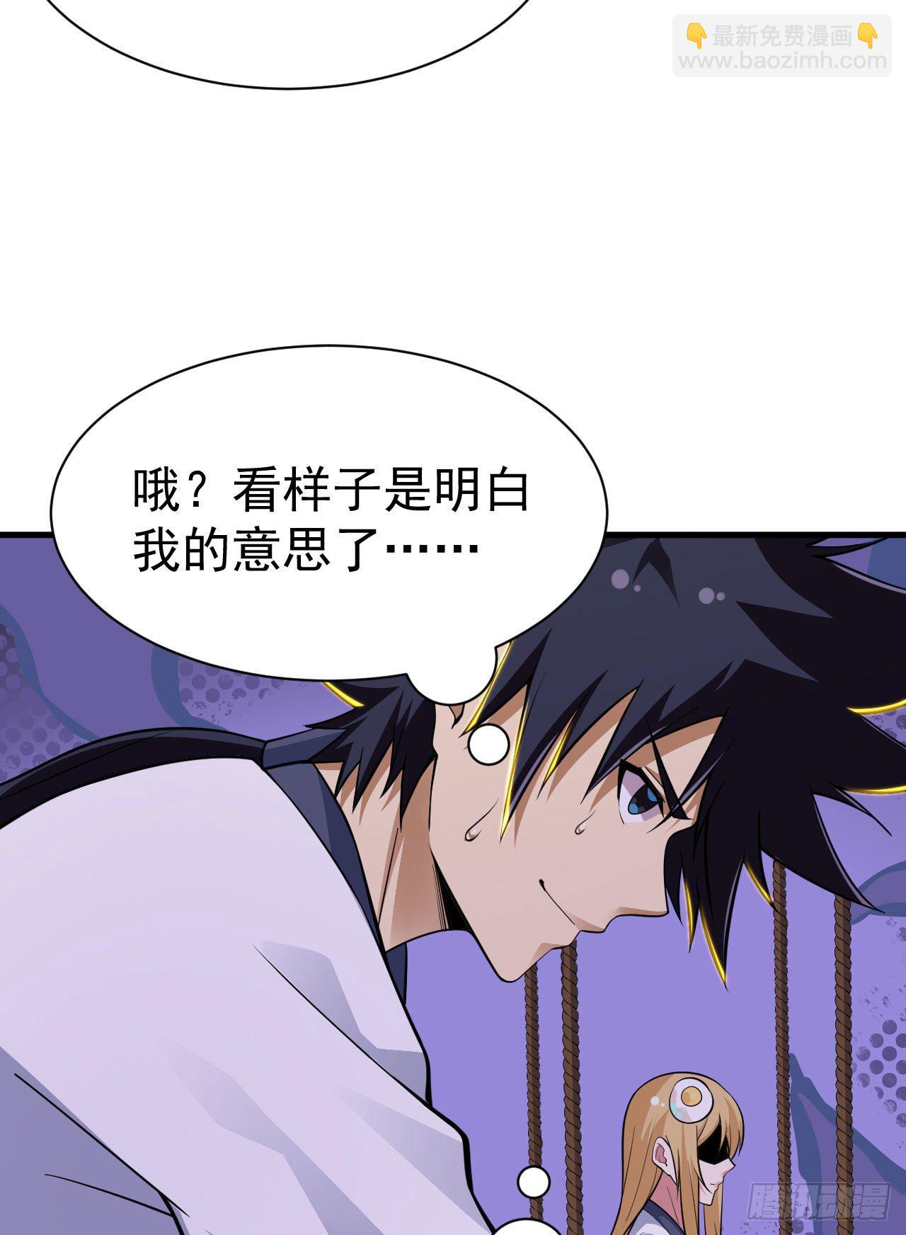 54回-此人图谋甚大(1/2)-第50话