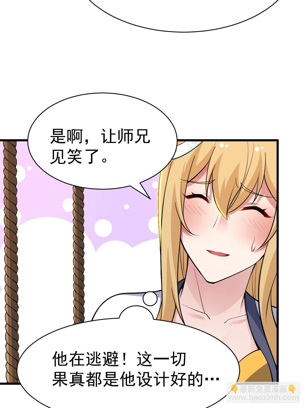 54回-此人图谋甚大(1/2)-第50话