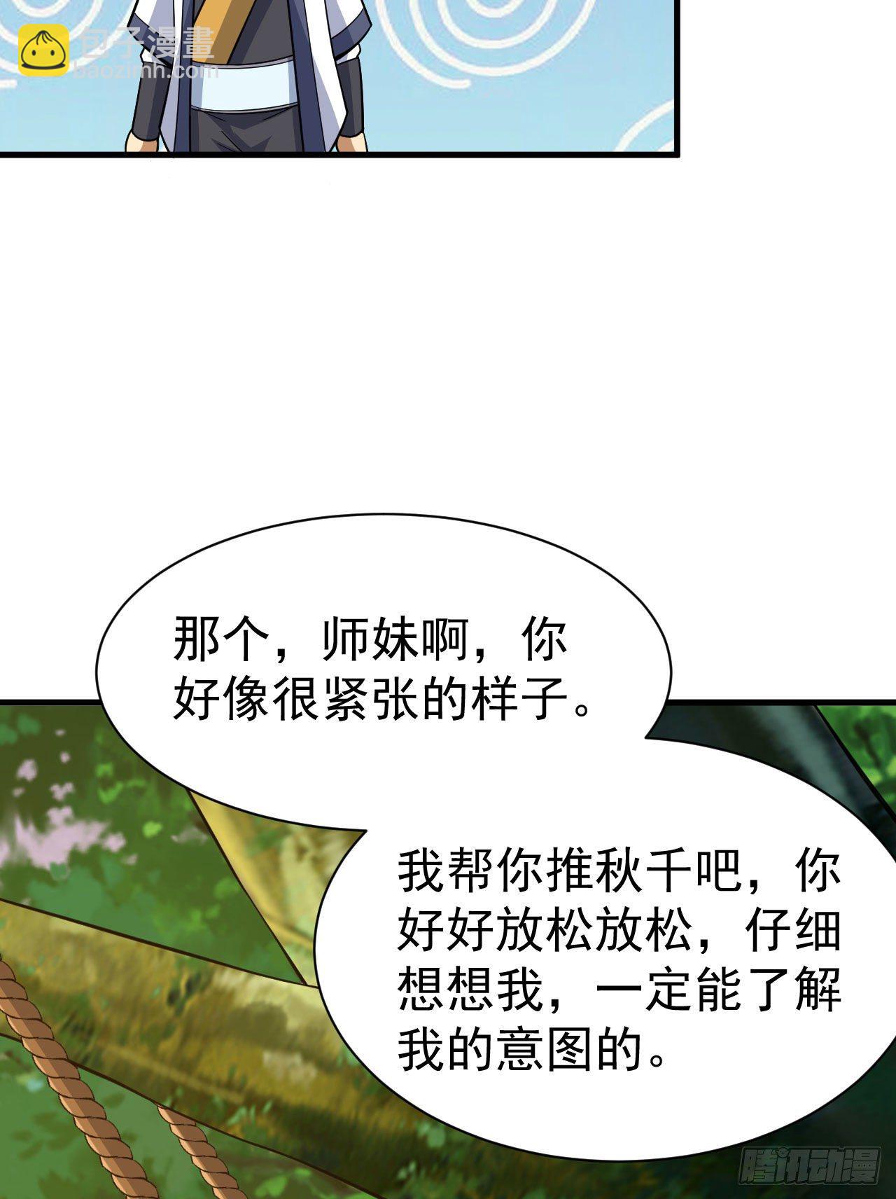 54回-此人图谋甚大(1/2)-第50话