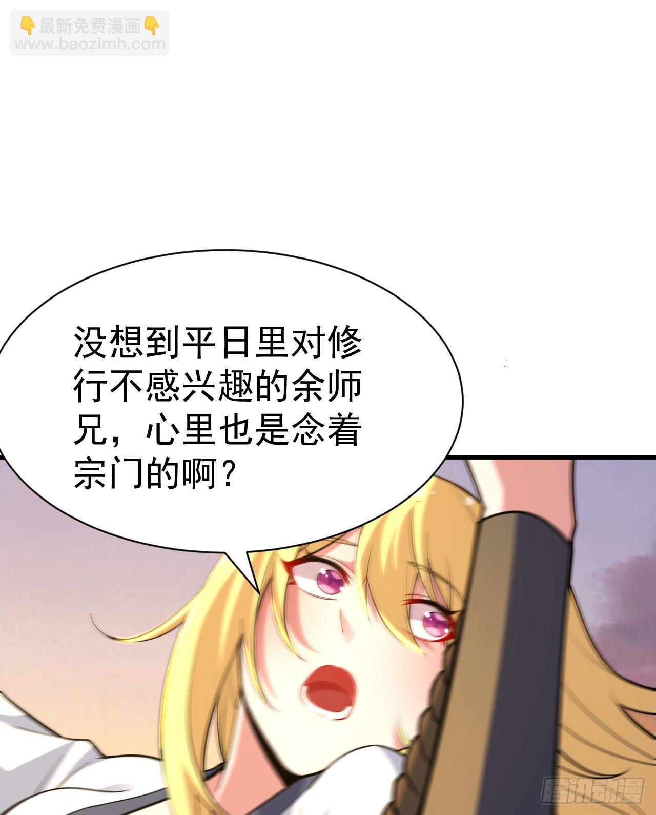 54回-此人图谋甚大(1/2)-第50话