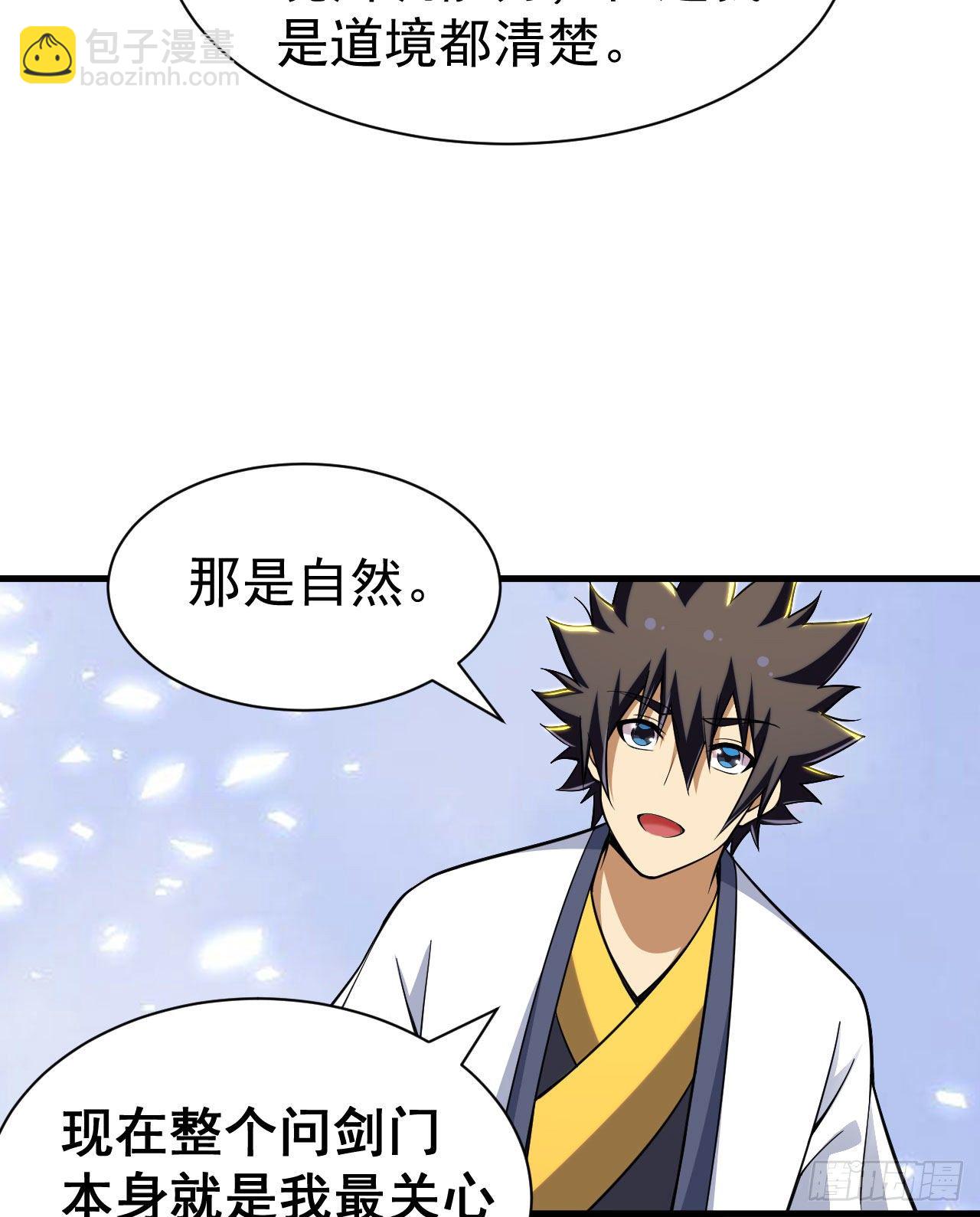 54回-此人图谋甚大(1/2)-第50话