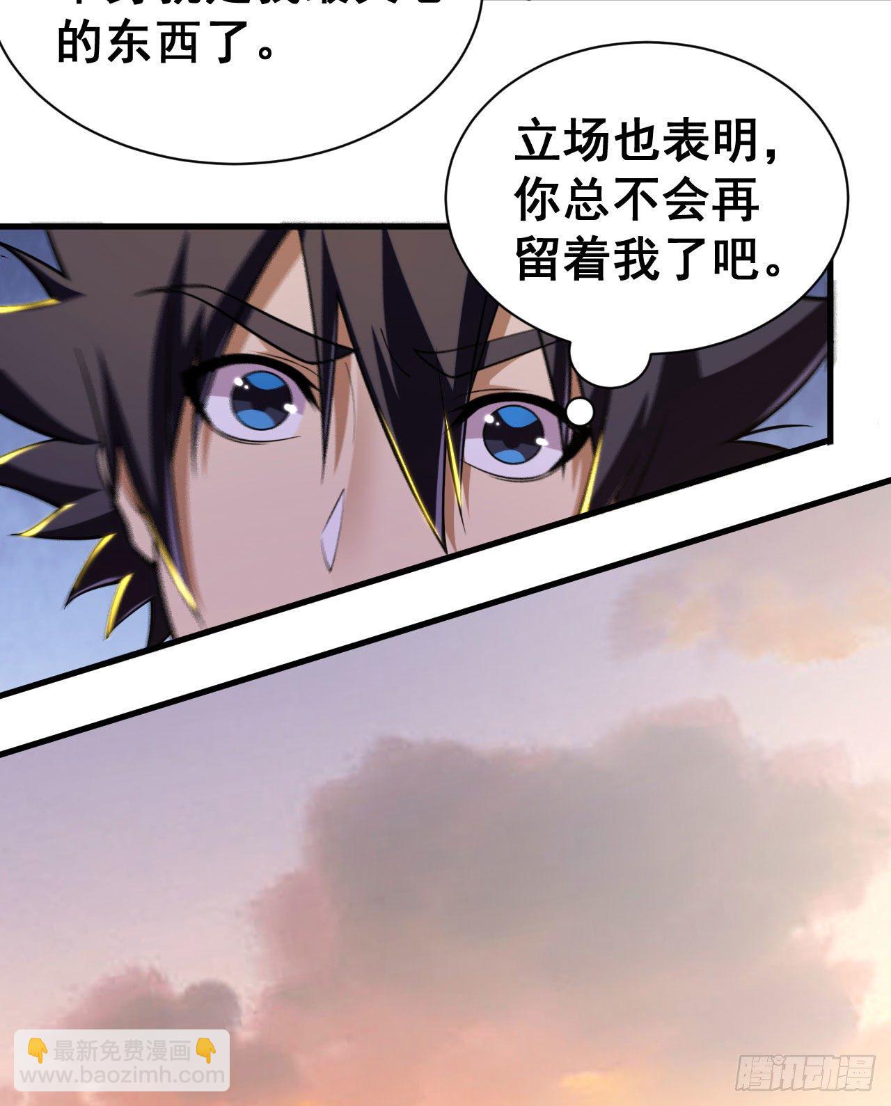 54回-此人图谋甚大(1/2)-第50话