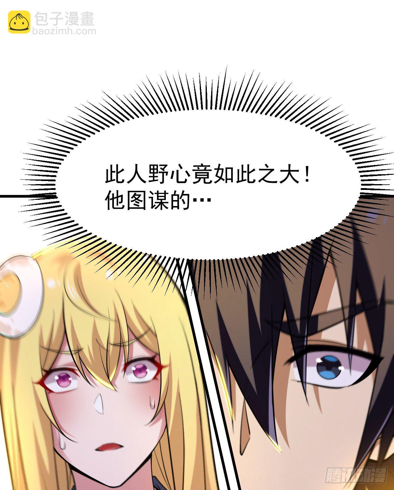 54回-此人图谋甚大(1/2)-第50话