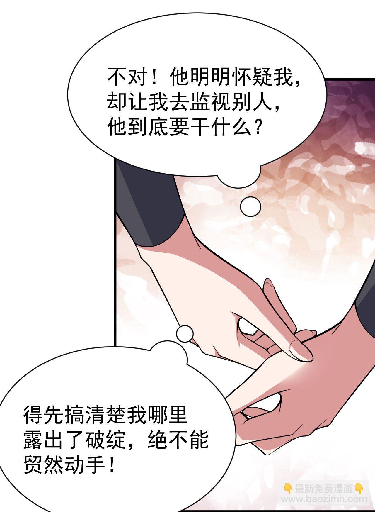 54回-此人图谋甚大(1/2)-第50话