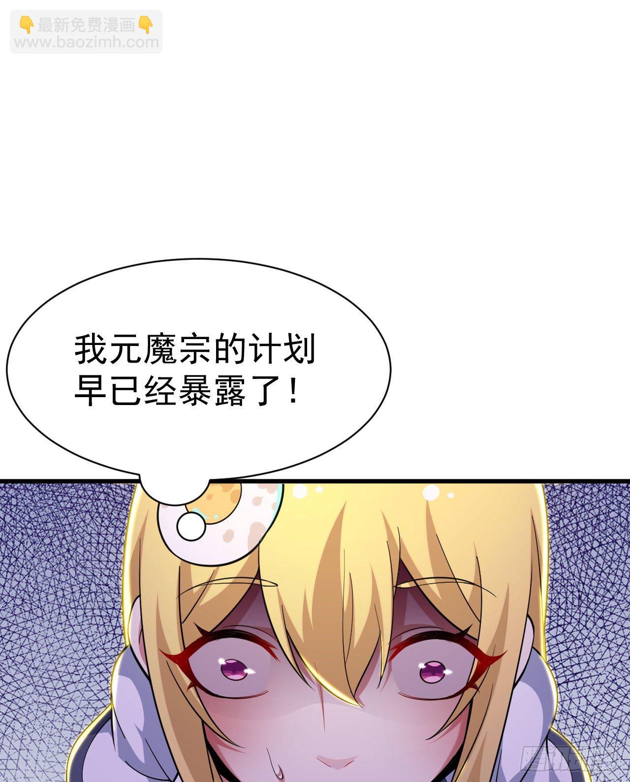 54回-此人图谋甚大(1/2)-第50话