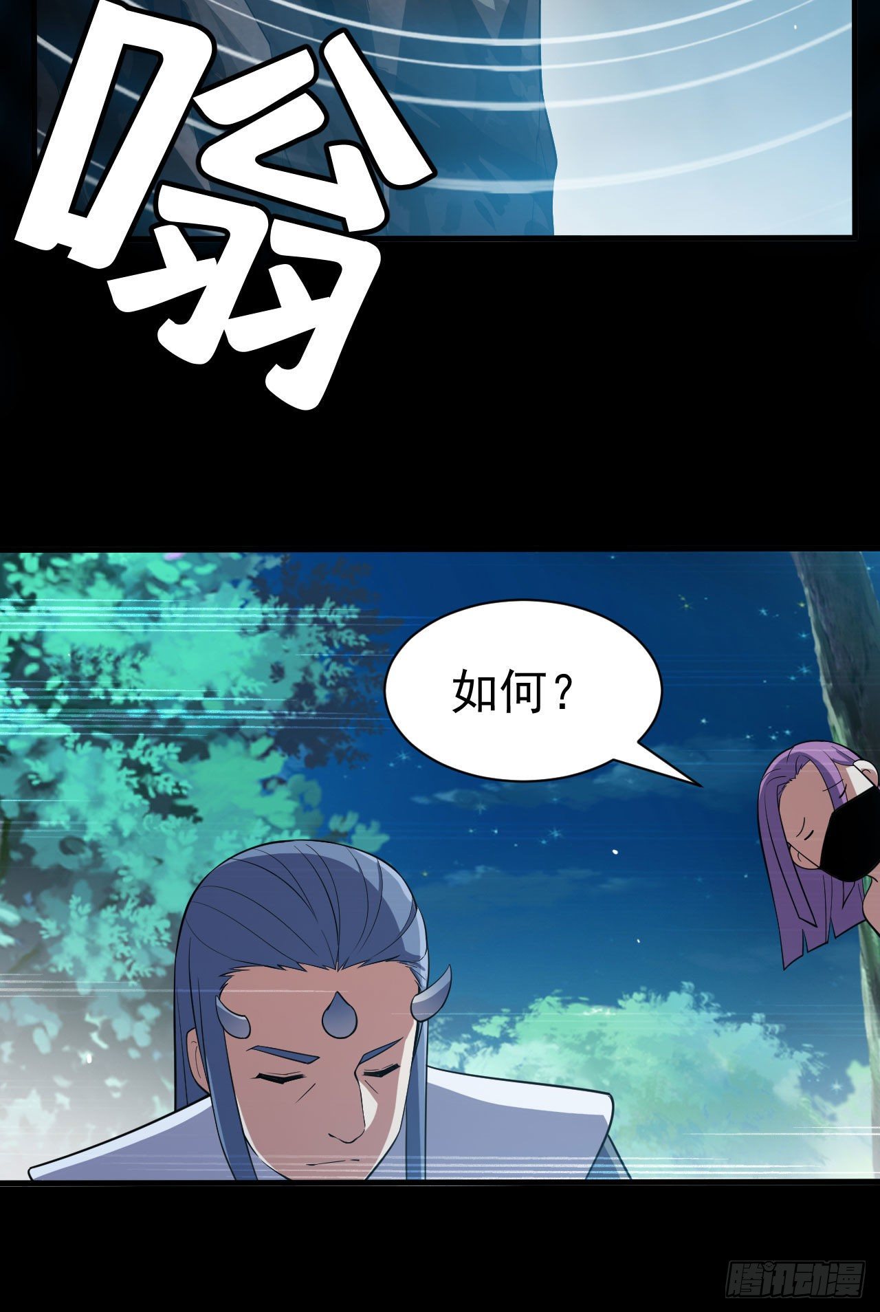 56回-太舒厉(1/2)-第52话