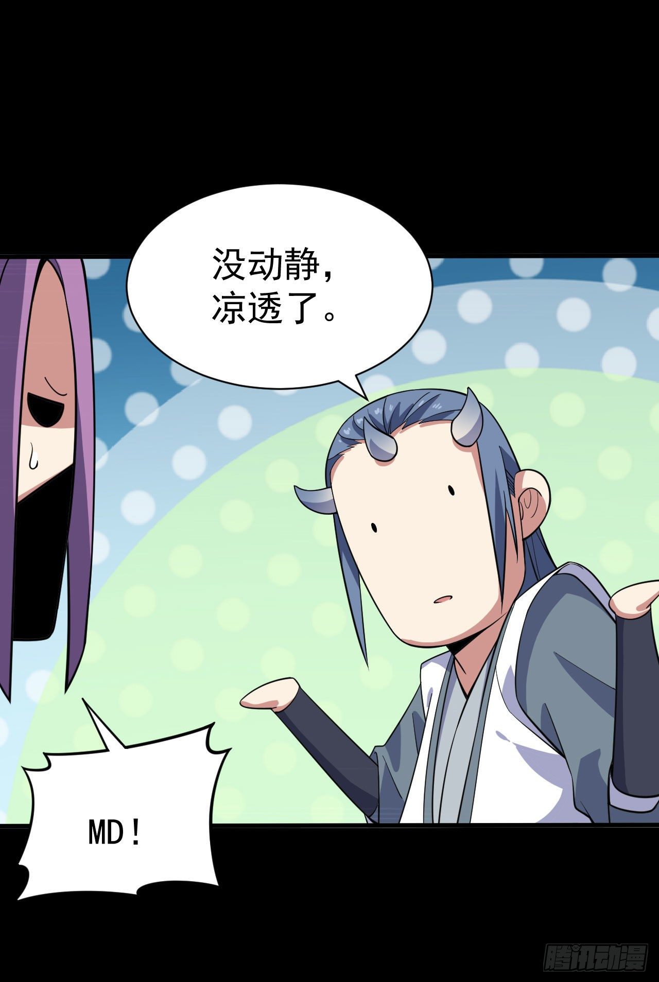 56回-太舒厉(1/2)-第52话