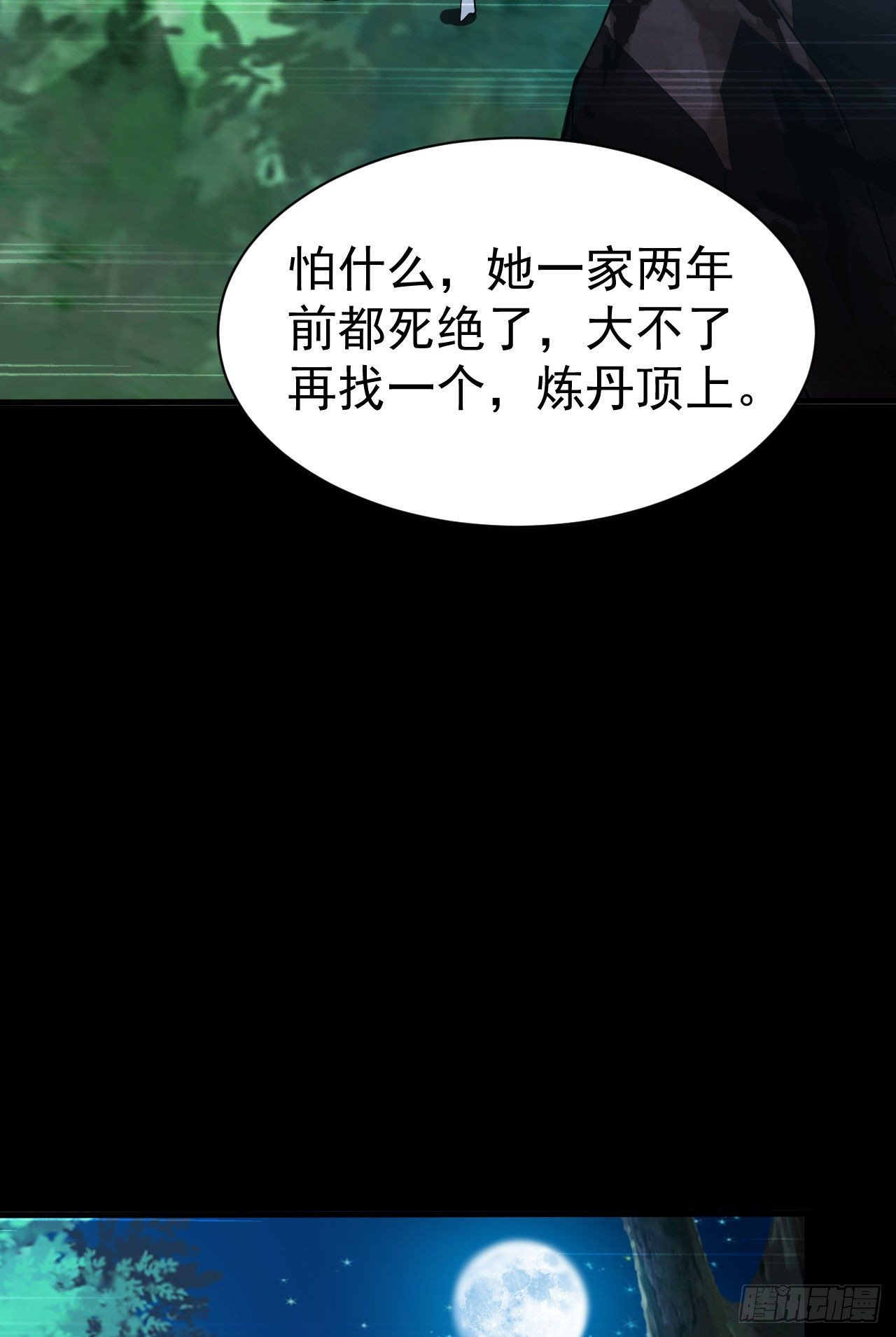 56回-太舒厉(1/2)-第52话