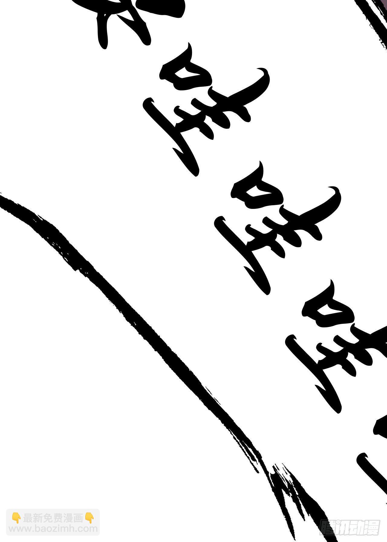 56回-太舒厉(1/2)-第52话