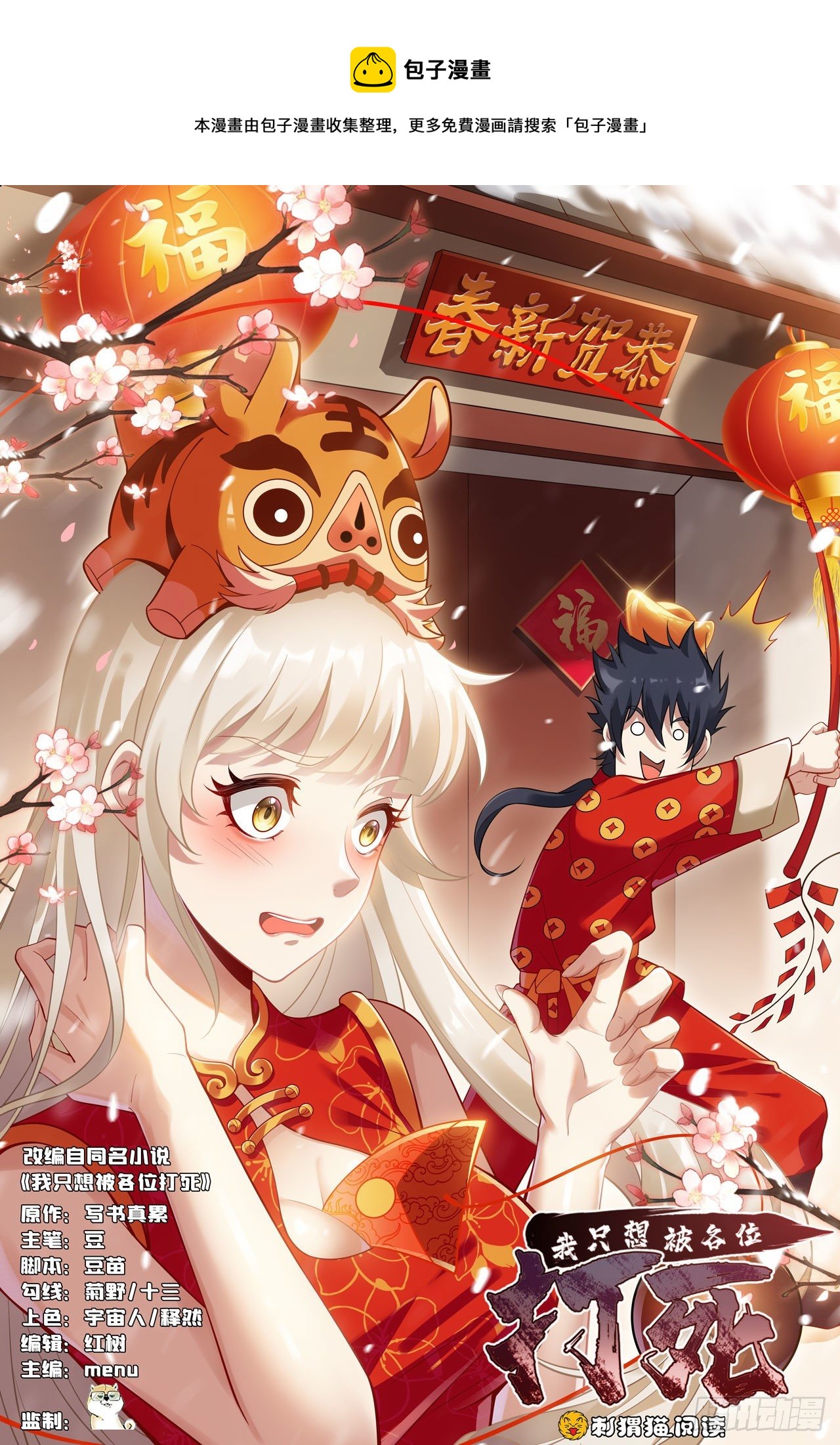 58回-耶！耶！耶！-第54话