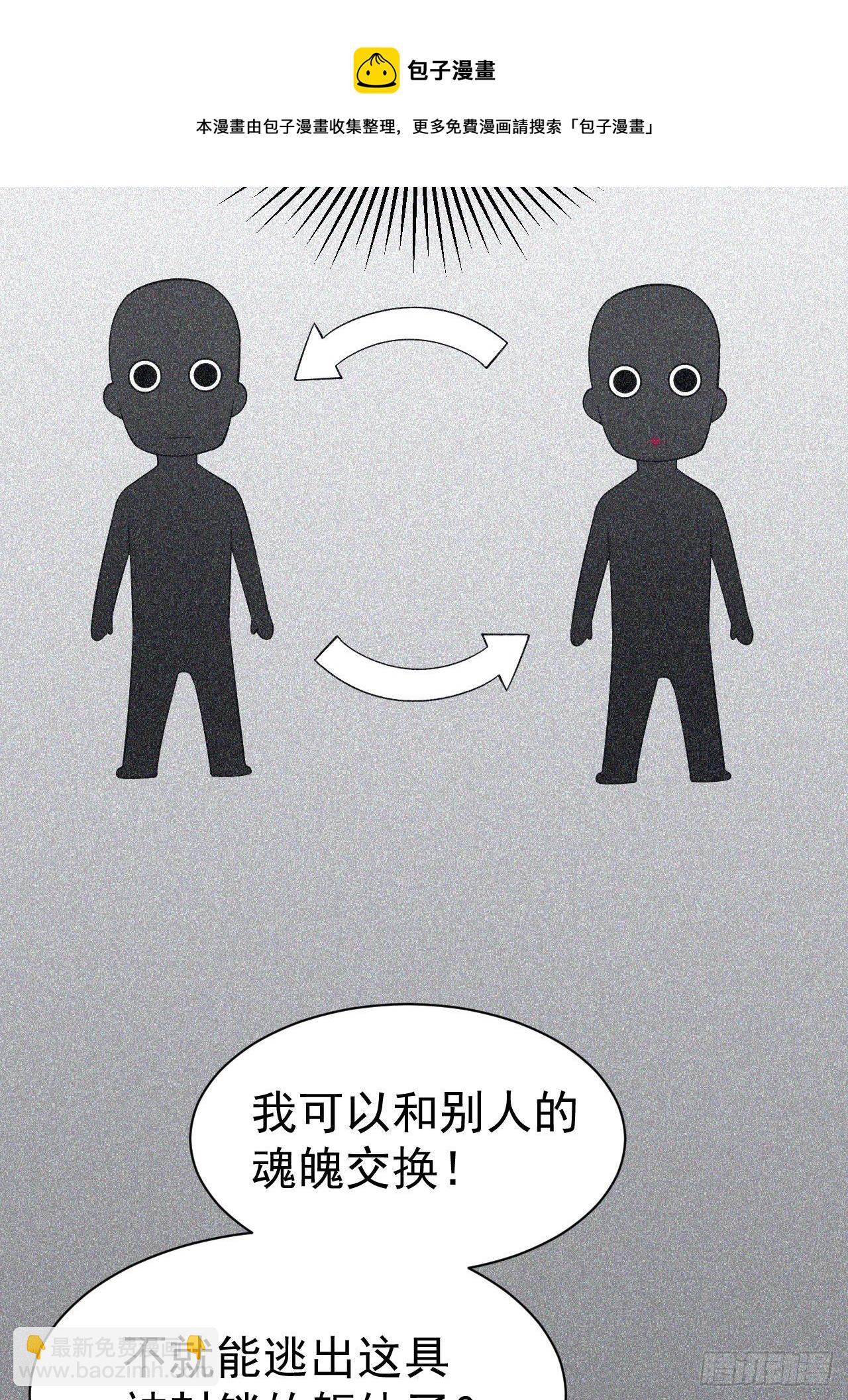 58回-耶！耶！耶！-第54话