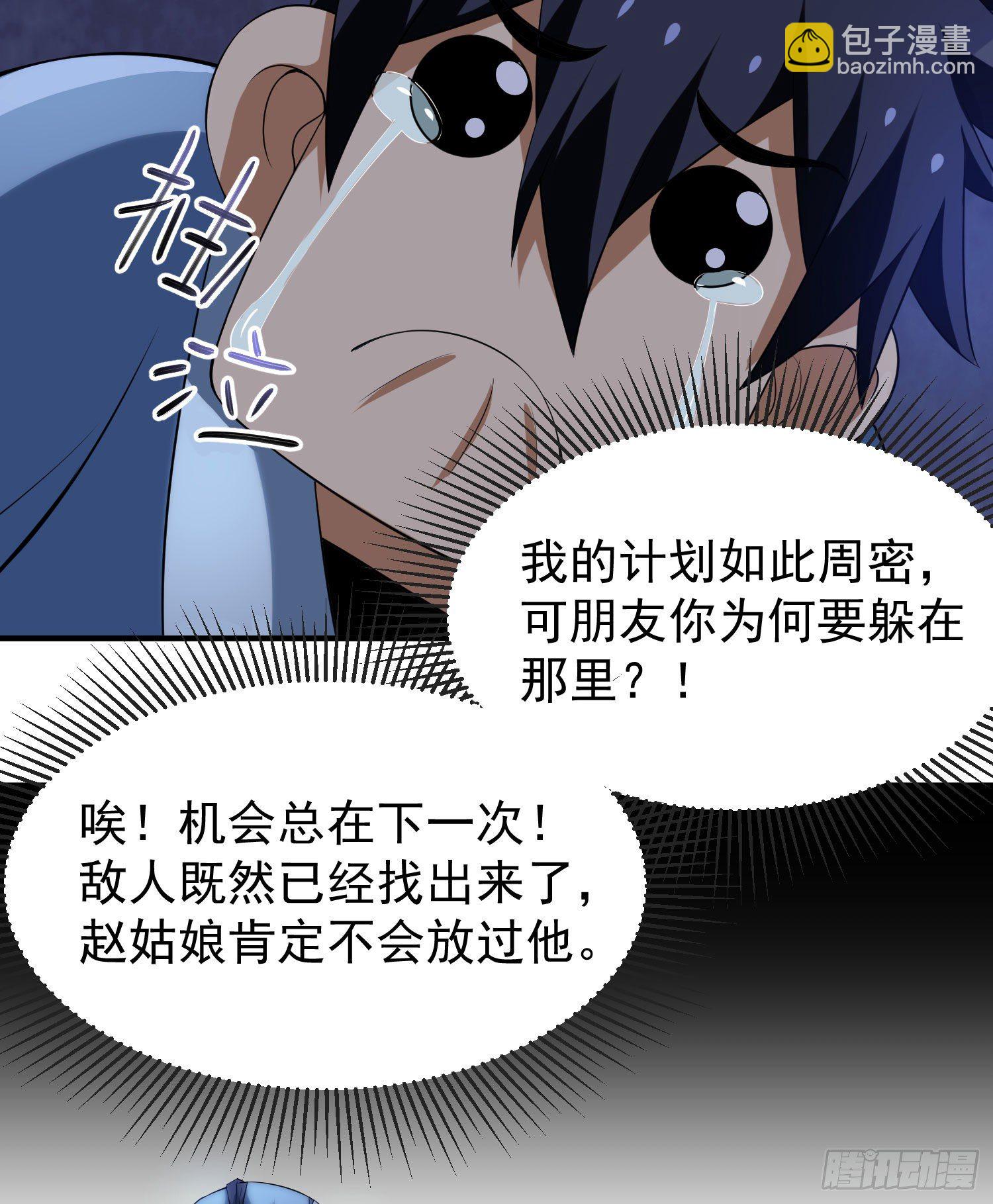 06回-两边都是千层饼-第2话