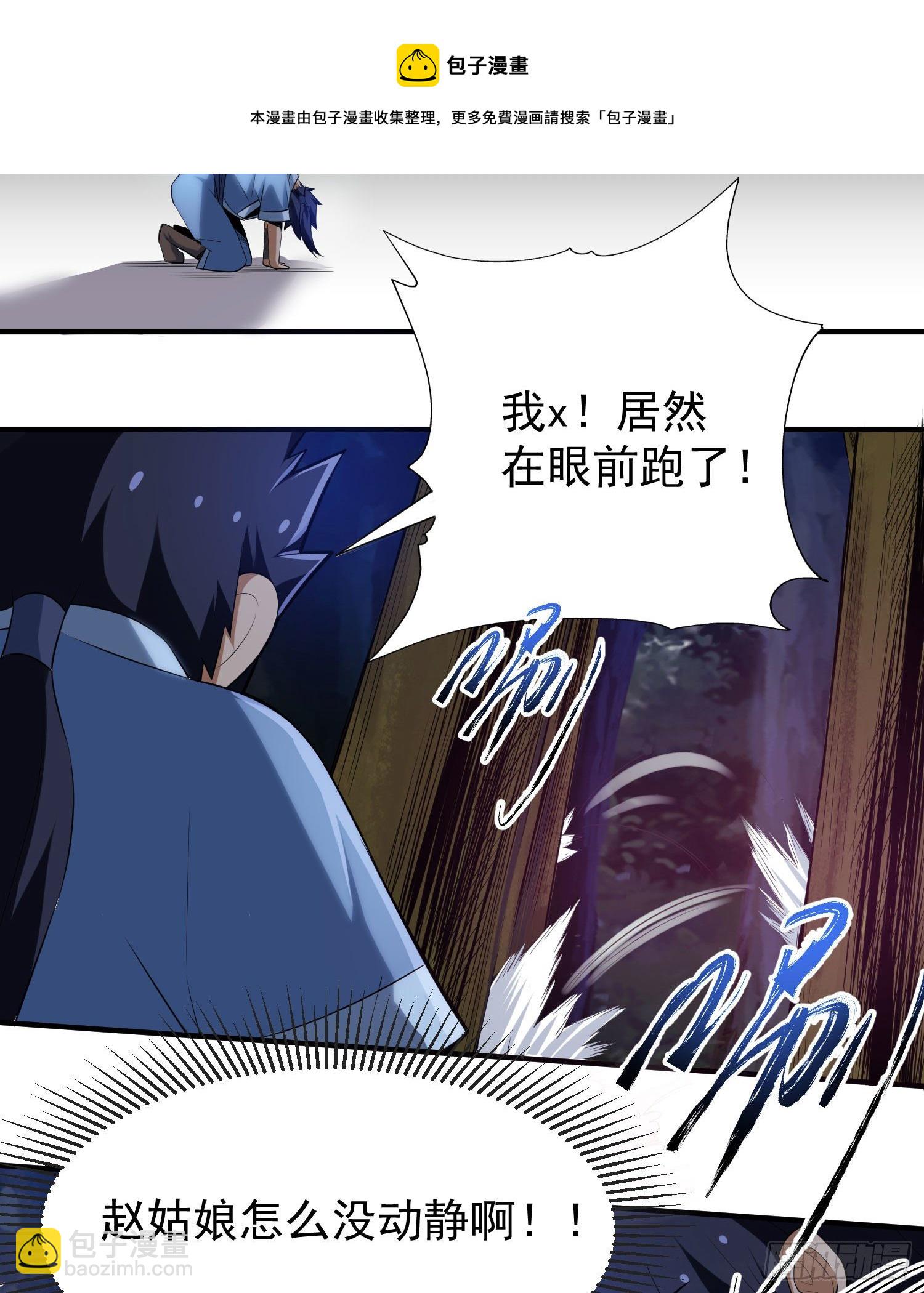 06回-两边都是千层饼-第2话