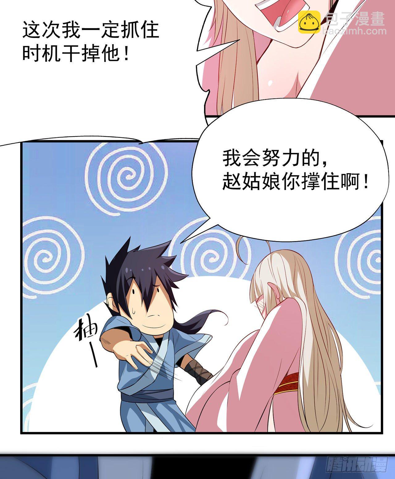 06回-两边都是千层饼-第2话