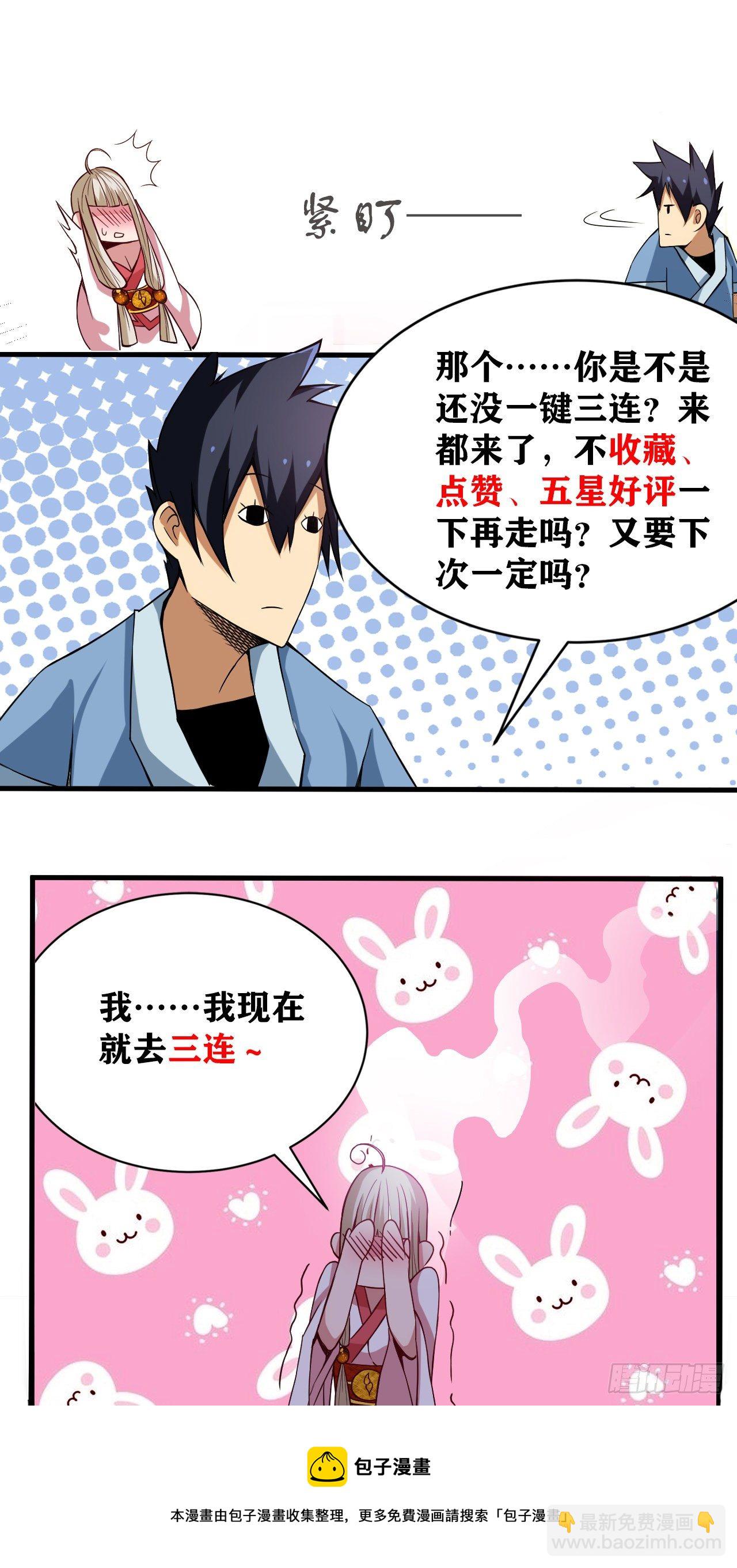 06回-两边都是千层饼-第2话