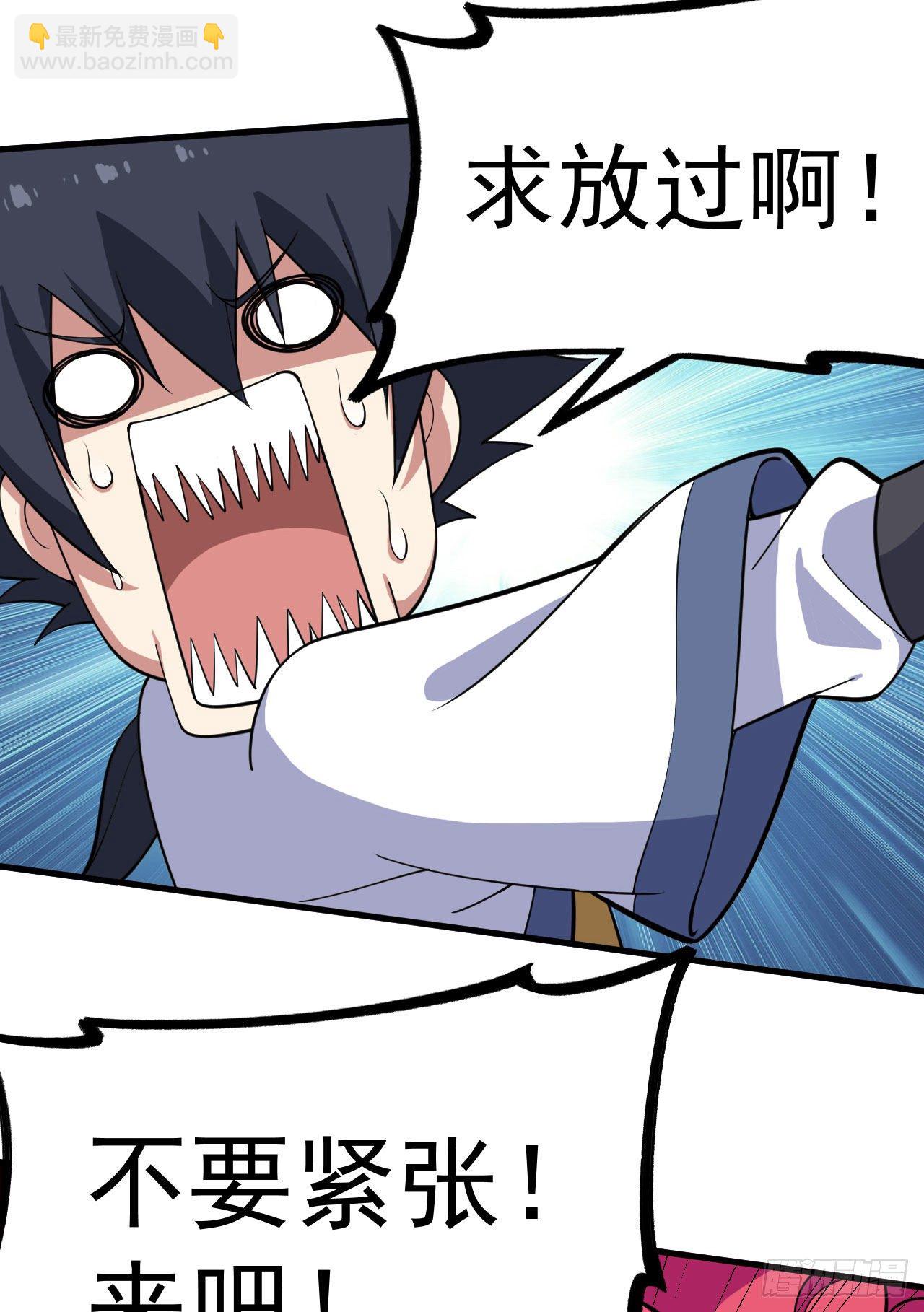 60回-姑奶奶求放过-第56话