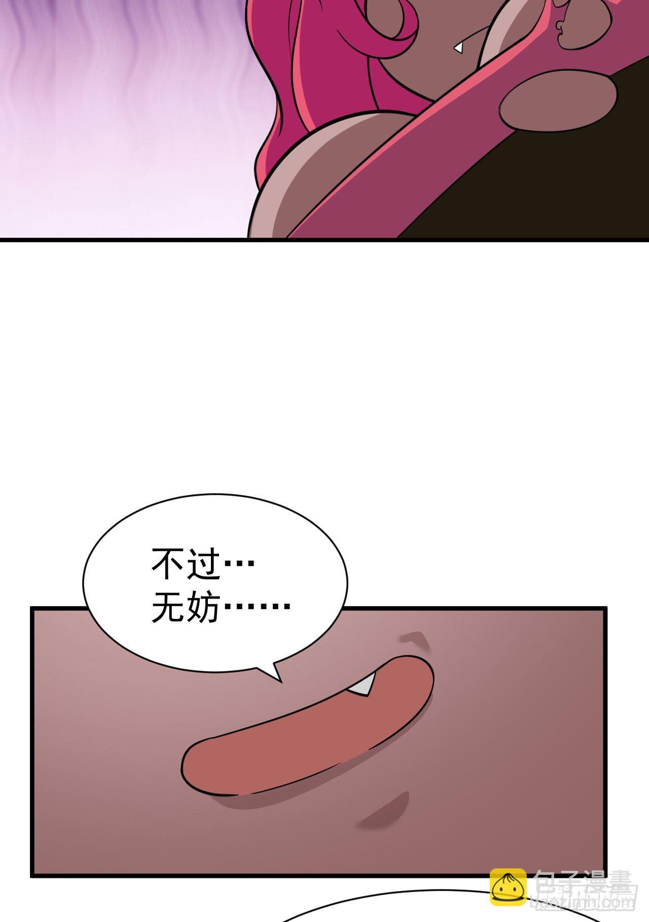 60回-姑奶奶求放过-第56话