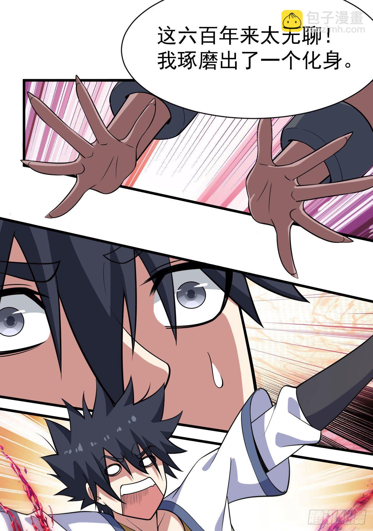 60回-姑奶奶求放过-第56话