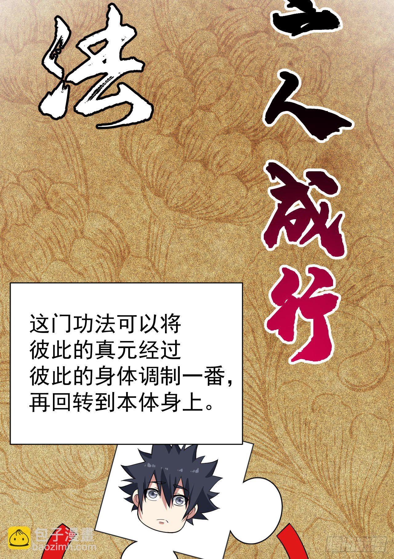 60回-姑奶奶求放过-第56话