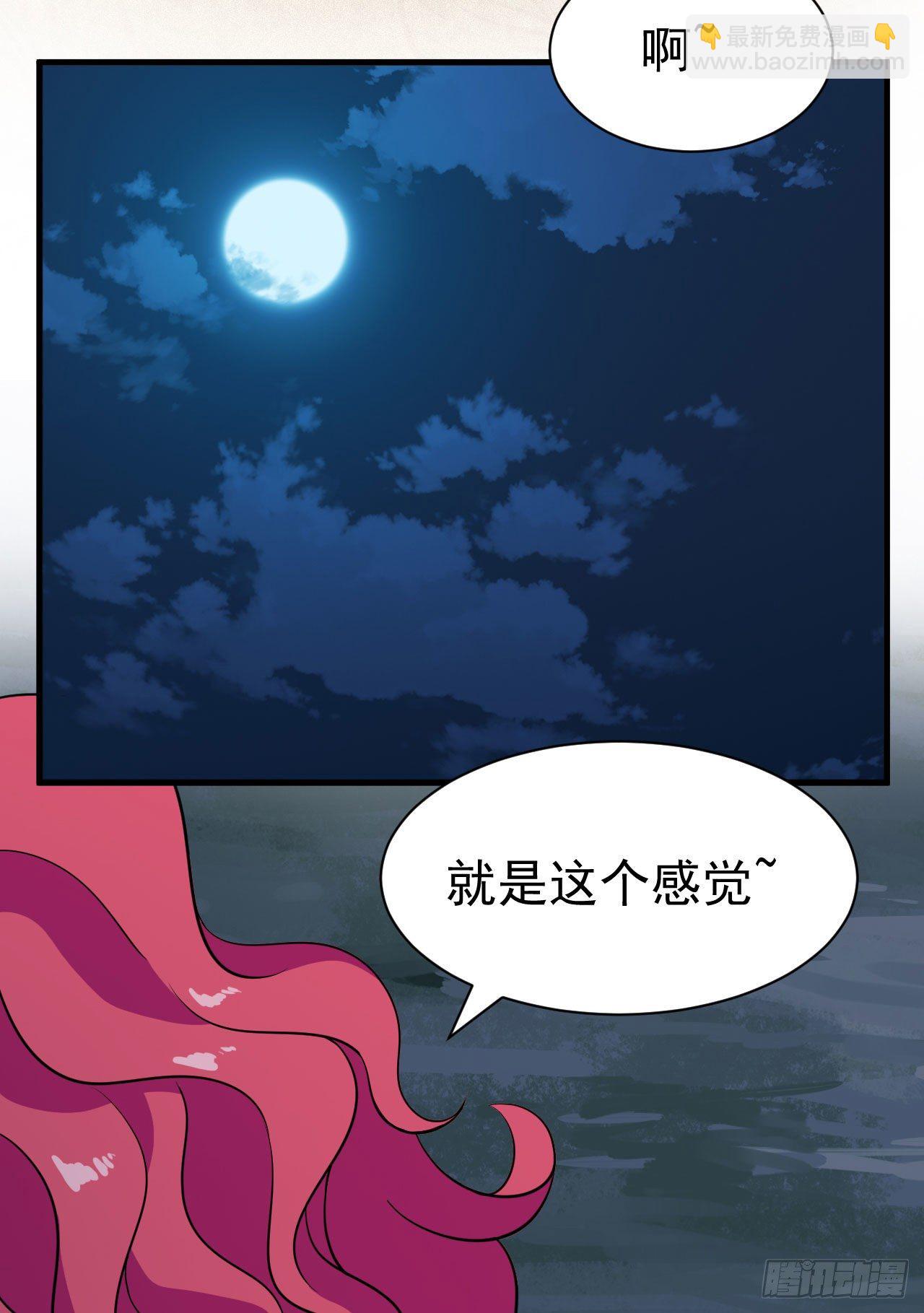 60回-姑奶奶求放过-第56话