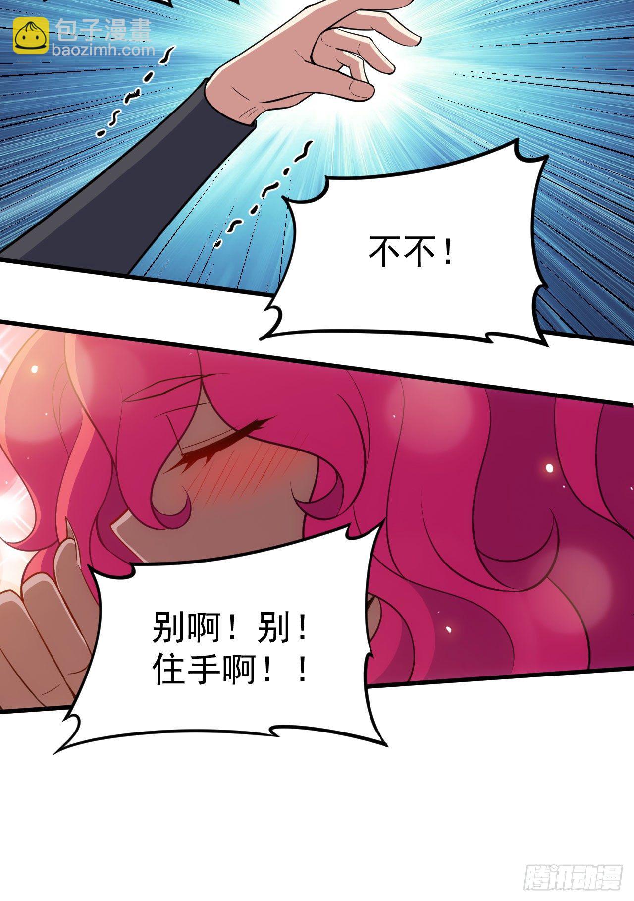 60回-姑奶奶求放过-第56话