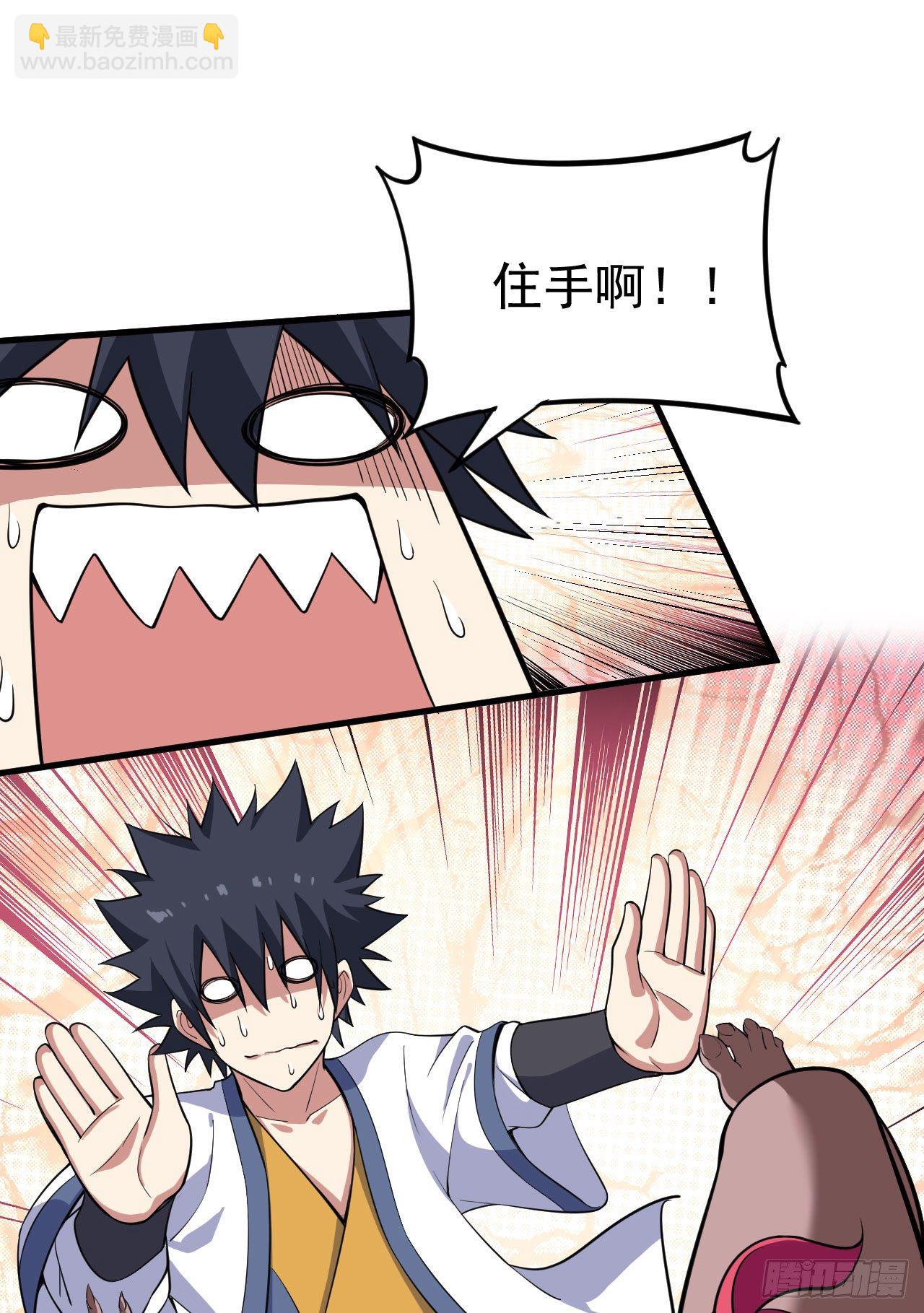 60回-姑奶奶求放过-第56话