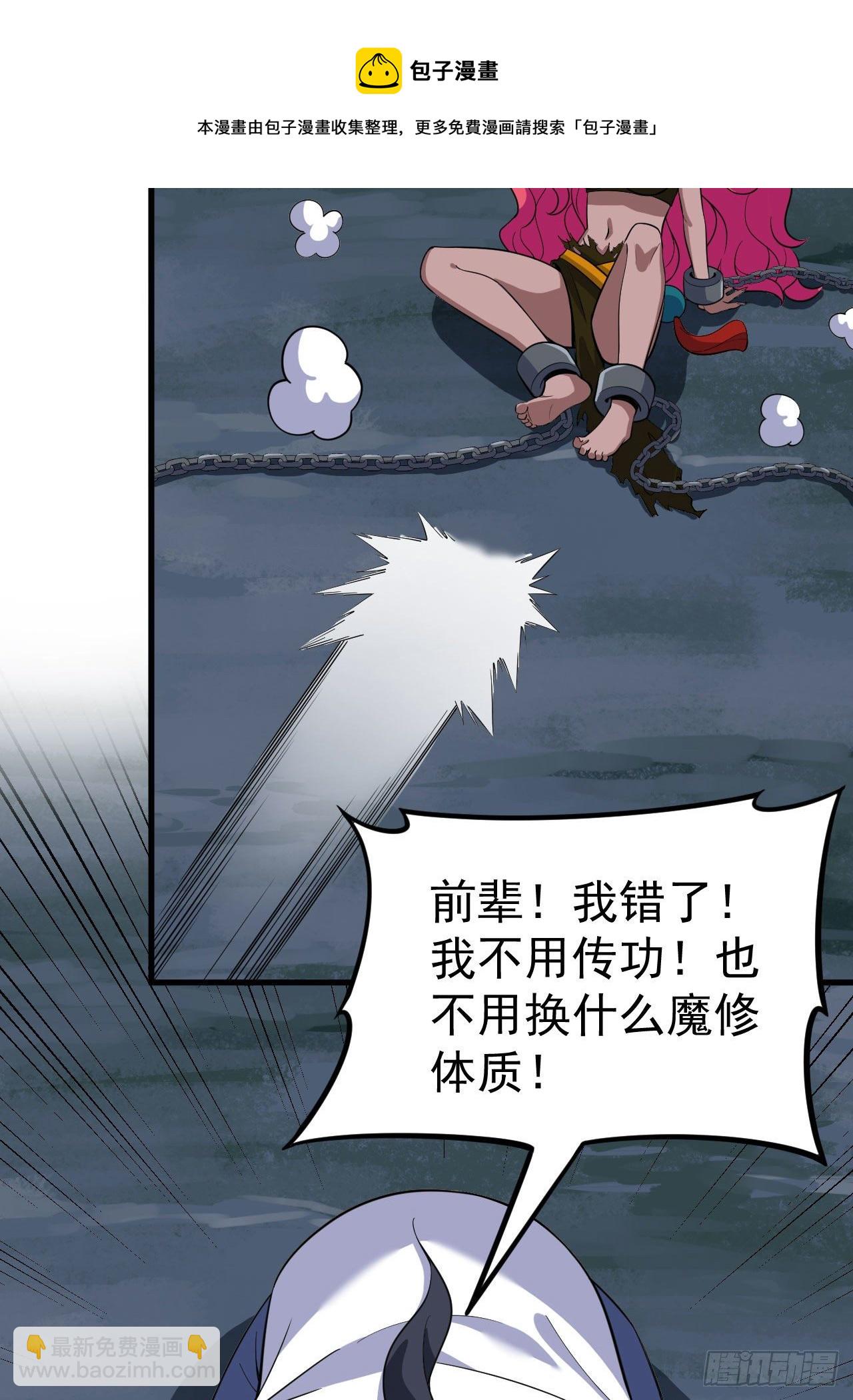 60回-姑奶奶求放过-第56话