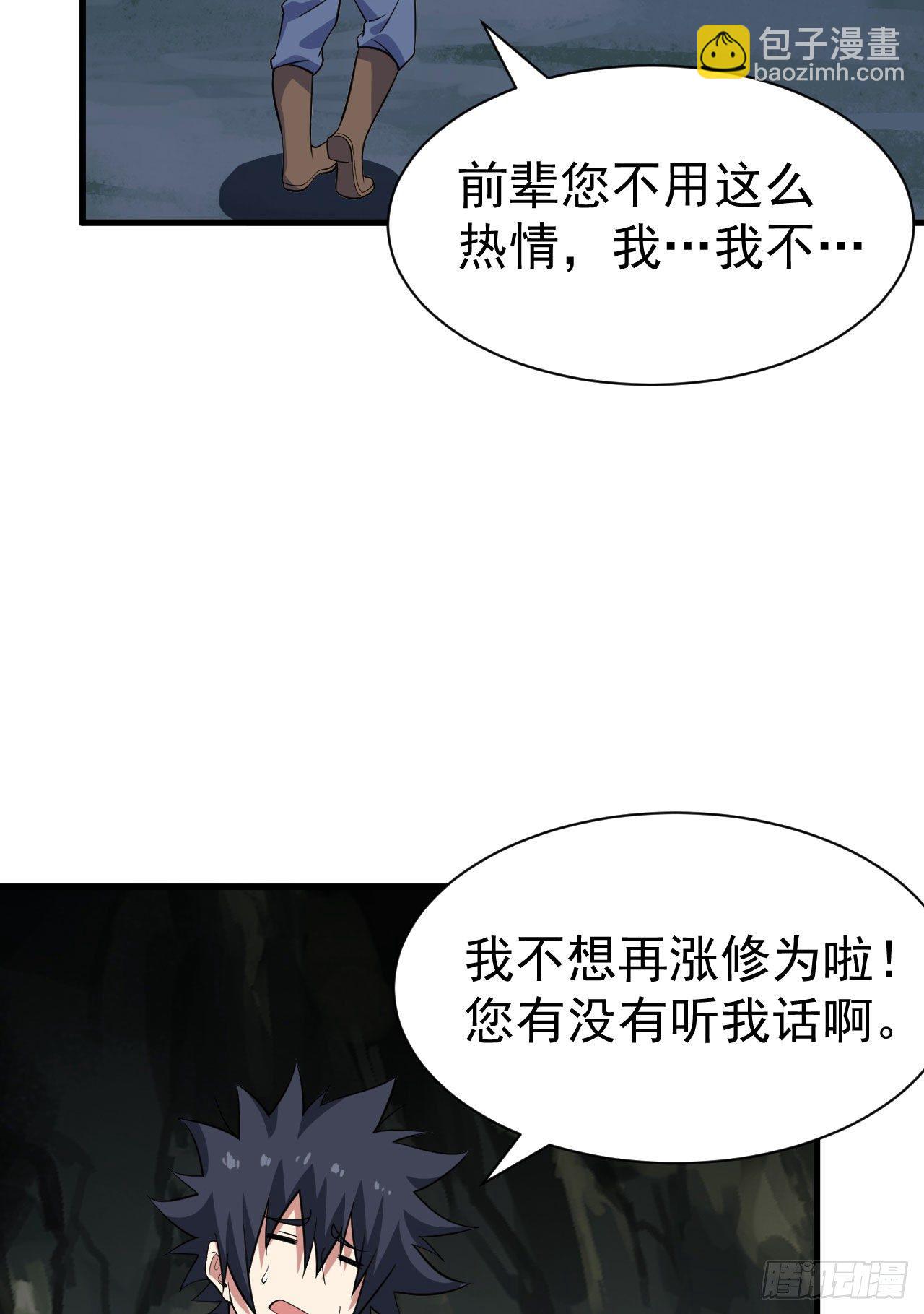 60回-姑奶奶求放过-第56话