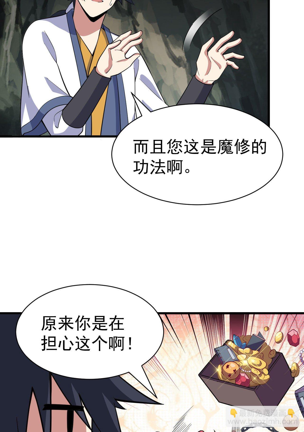 60回-姑奶奶求放过-第56话