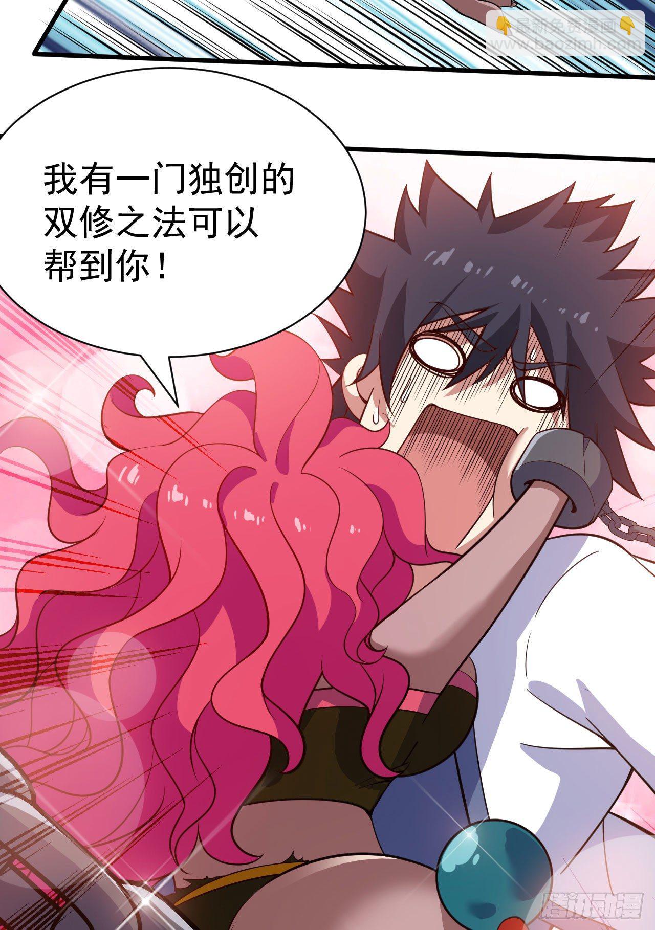 60回-姑奶奶求放过-第56话