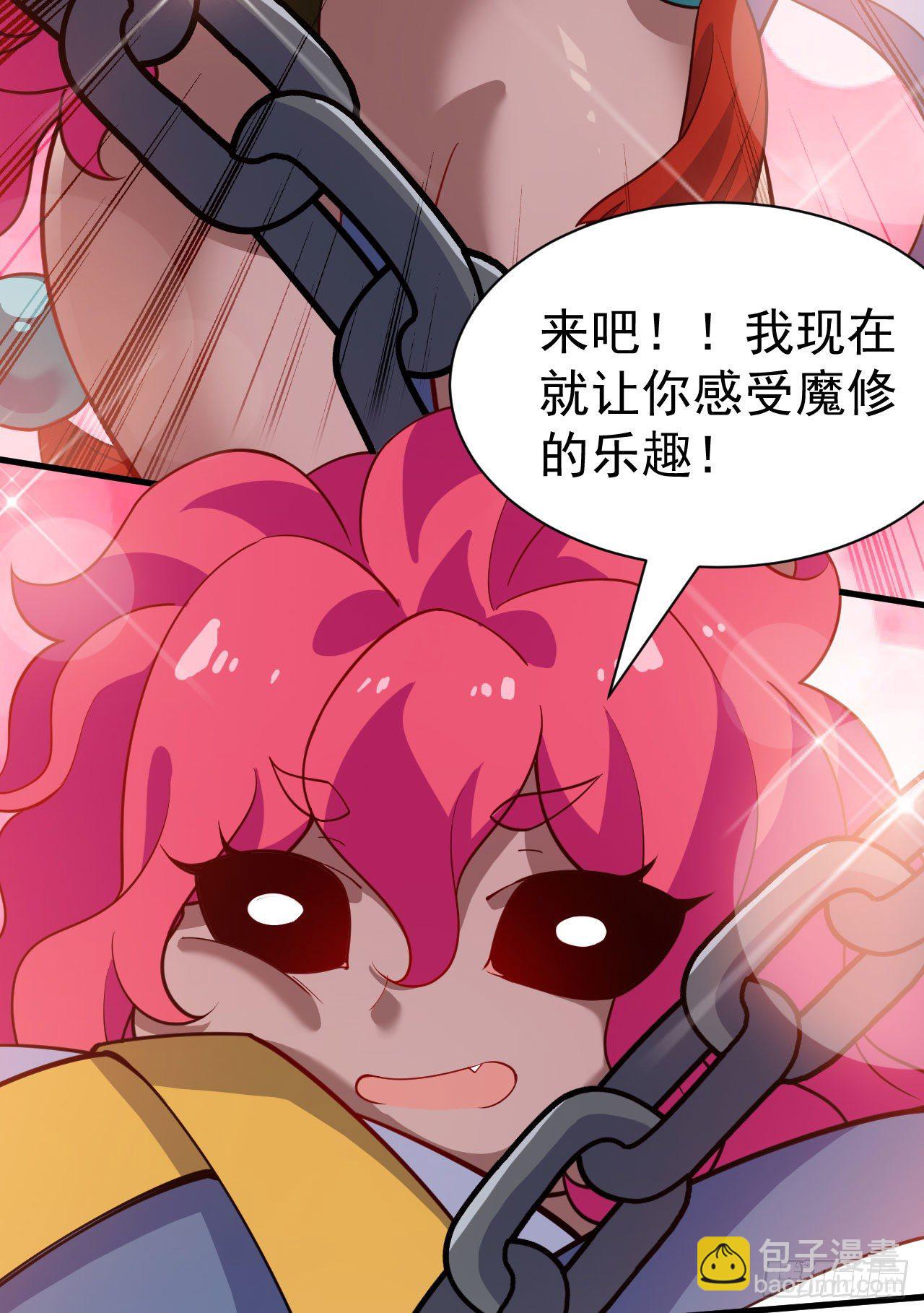 60回-姑奶奶求放过-第56话