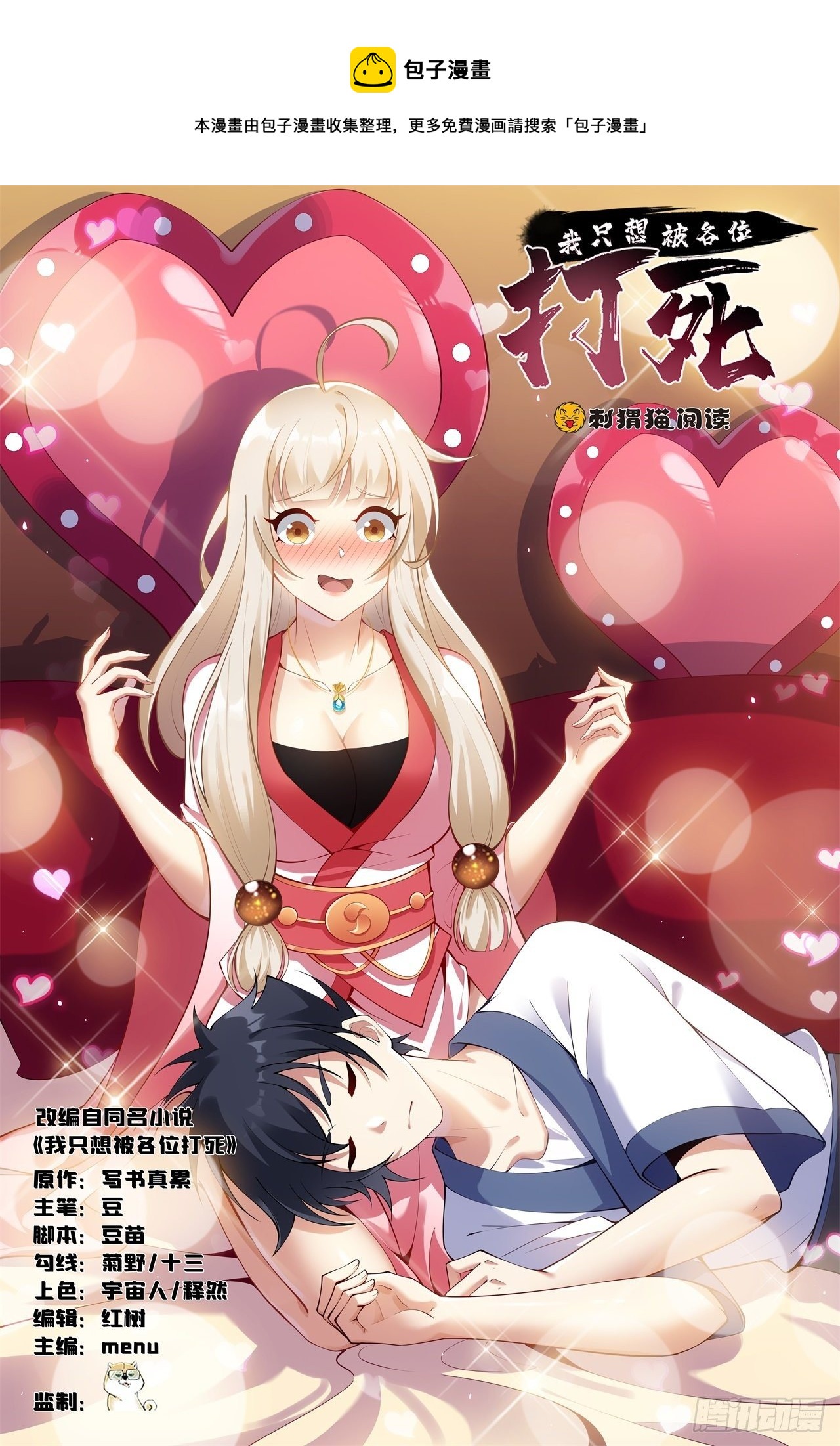 62回-余乐的身份(1/2)-第58话