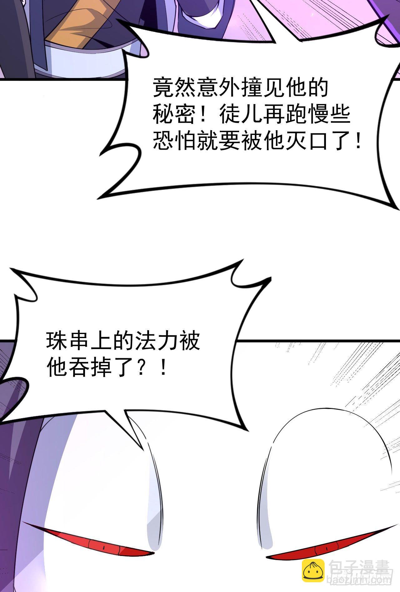 62回-余乐的身份(1/2)-第58话