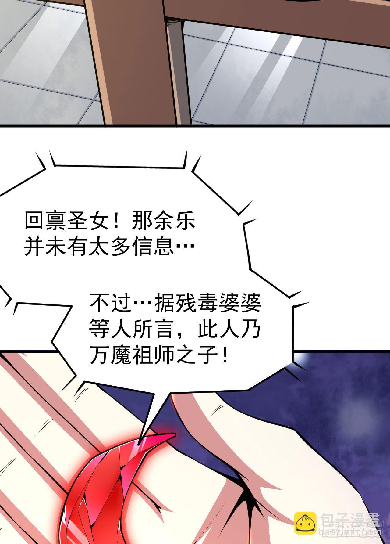 62回-余乐的身份(1/2)-第58话