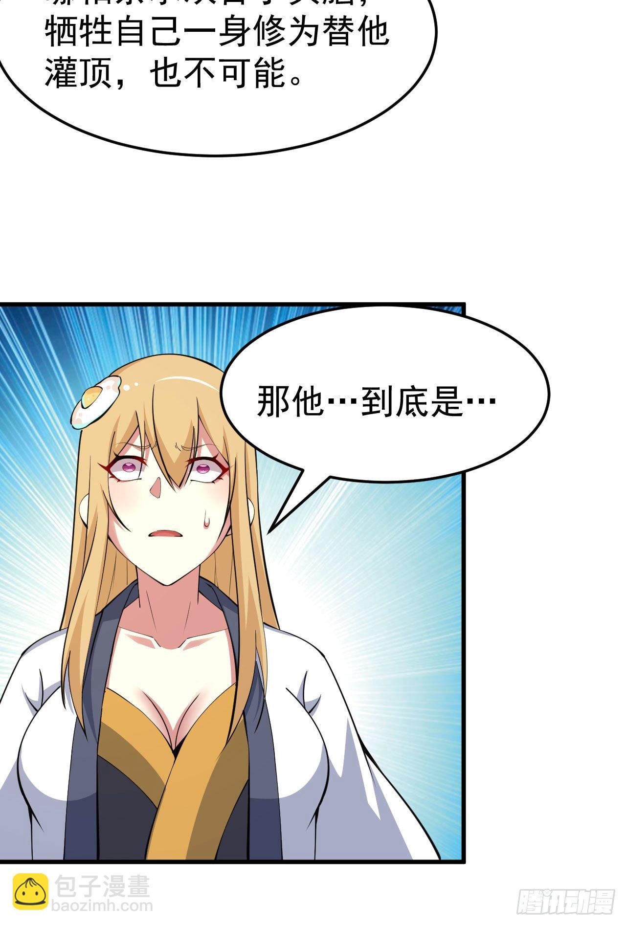 62回-余乐的身份(1/2)-第58话