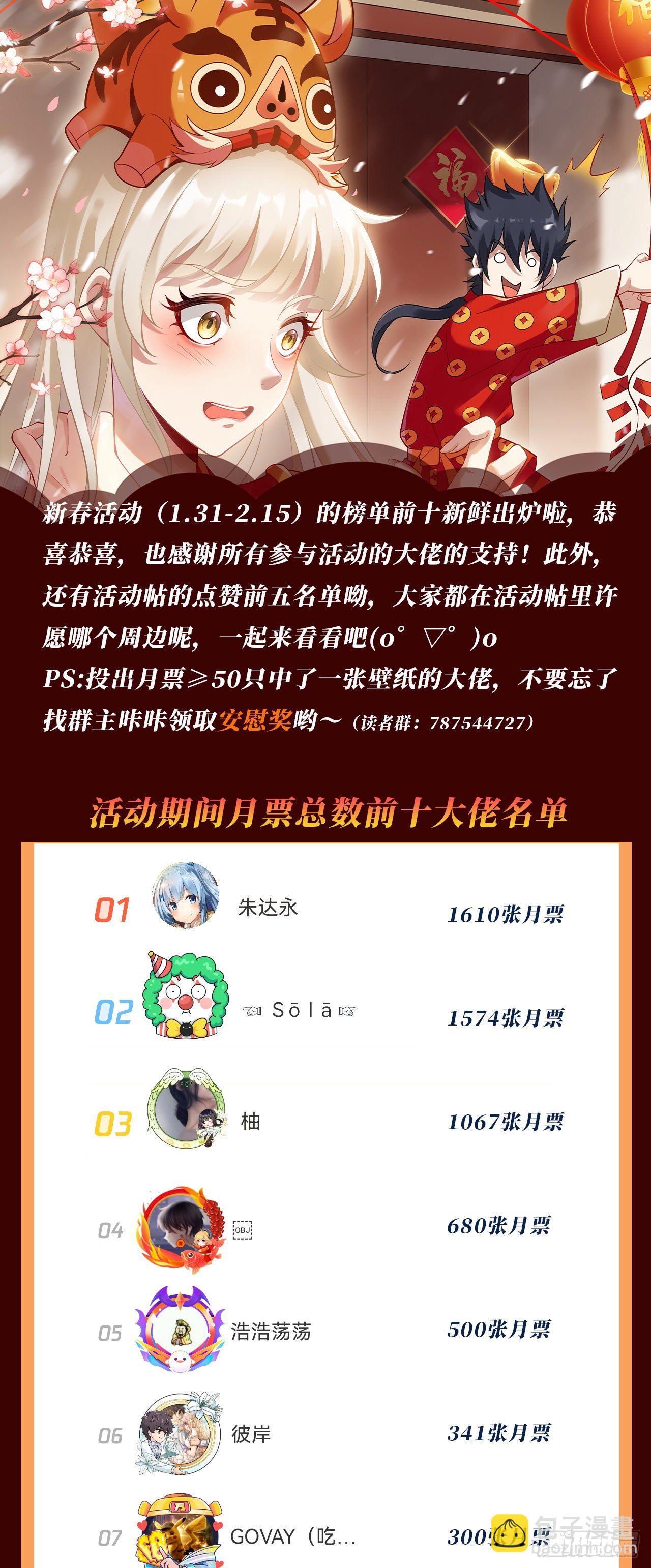 62回-余乐的身份(1/2)-第58话