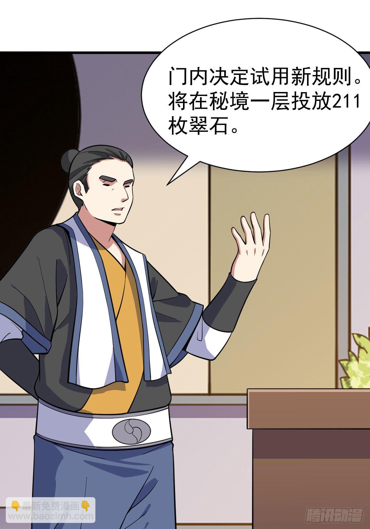 64回-太棒了啊！-第60话